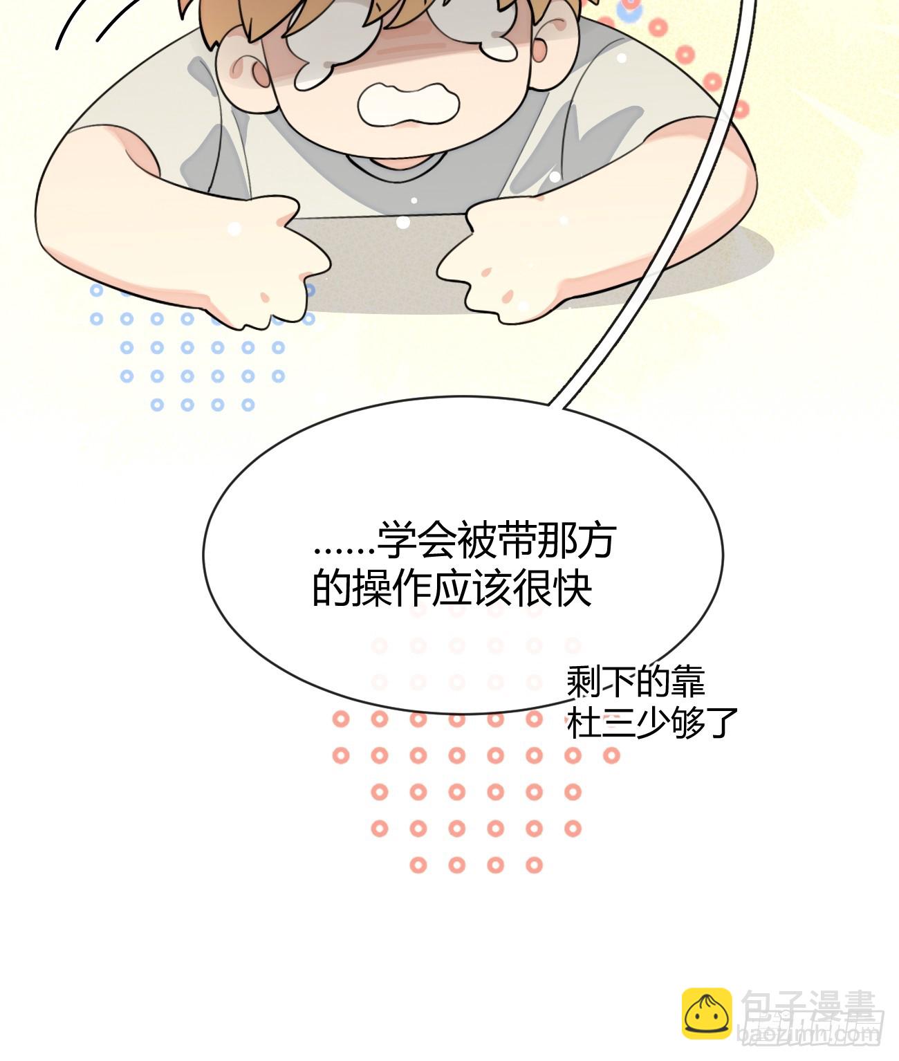 102.去还是不去(1/2)-第109话