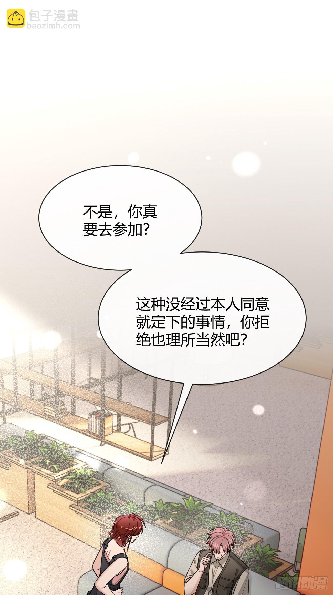 102.去还是不去(1/2)-第109话