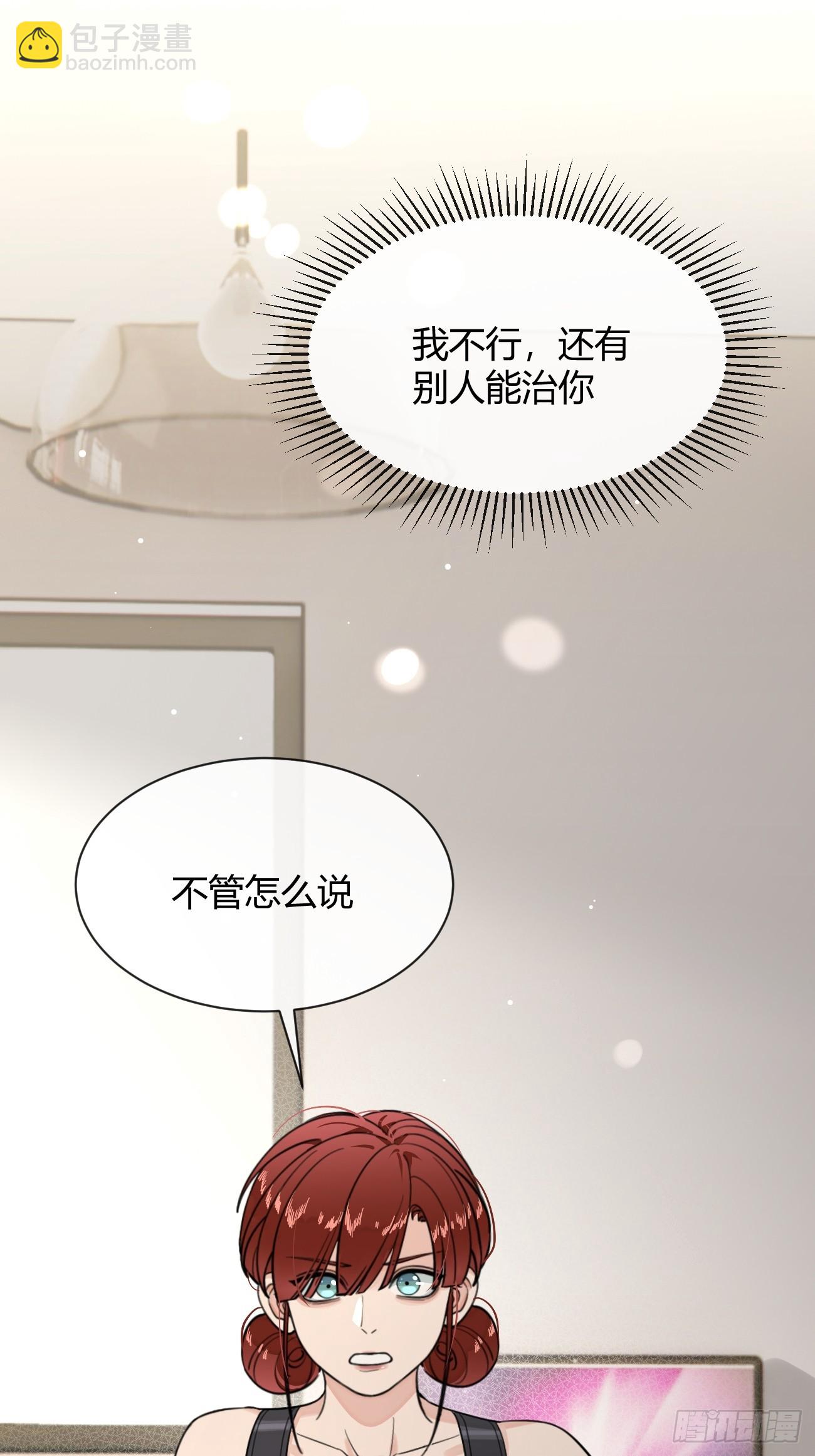 102.去还是不去(1/2)-第109话