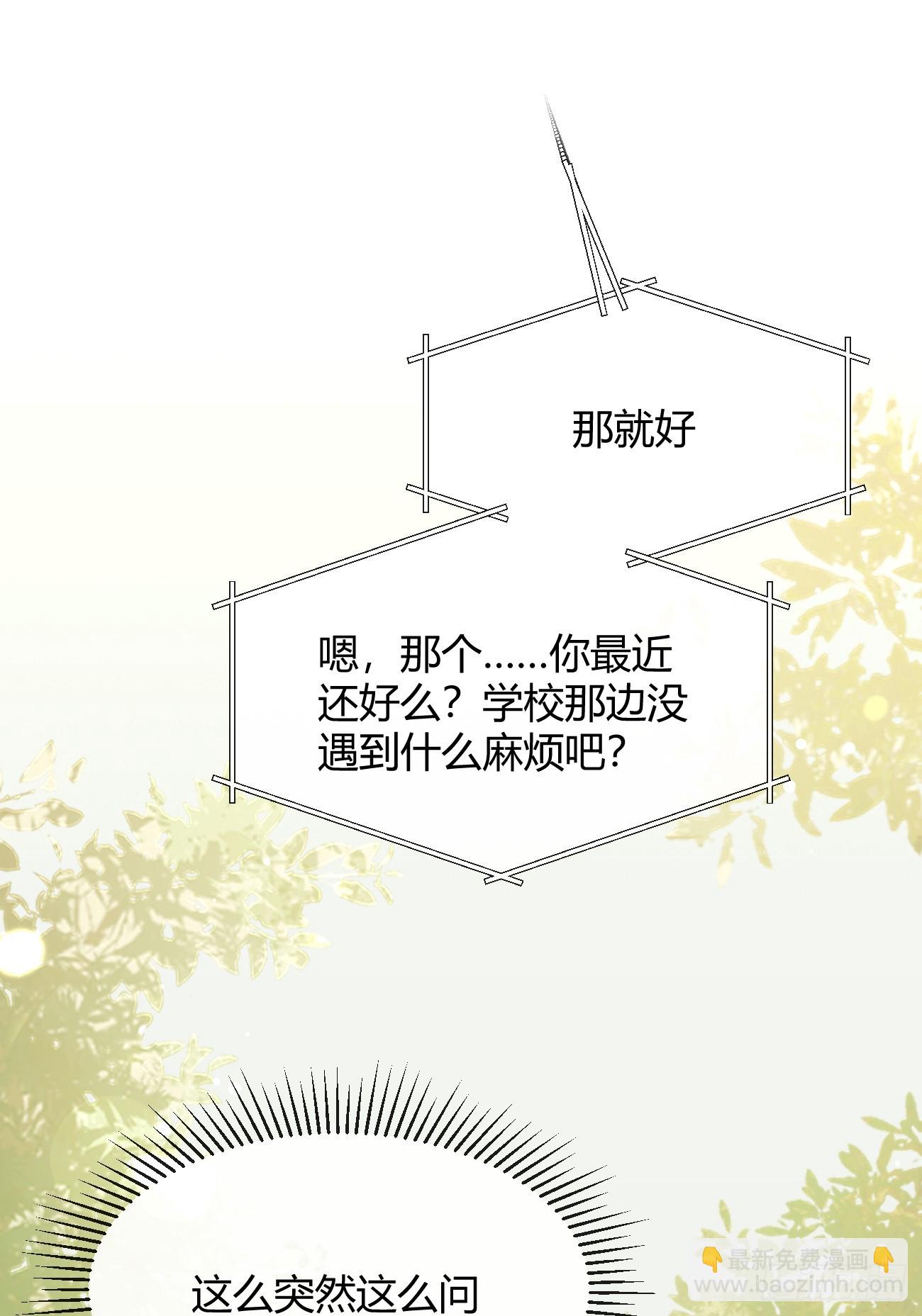 102.去还是不去(1/2)-第109话