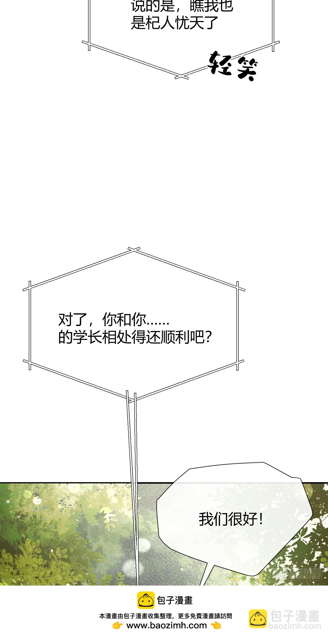 102.去还是不去(1/2)-第109话