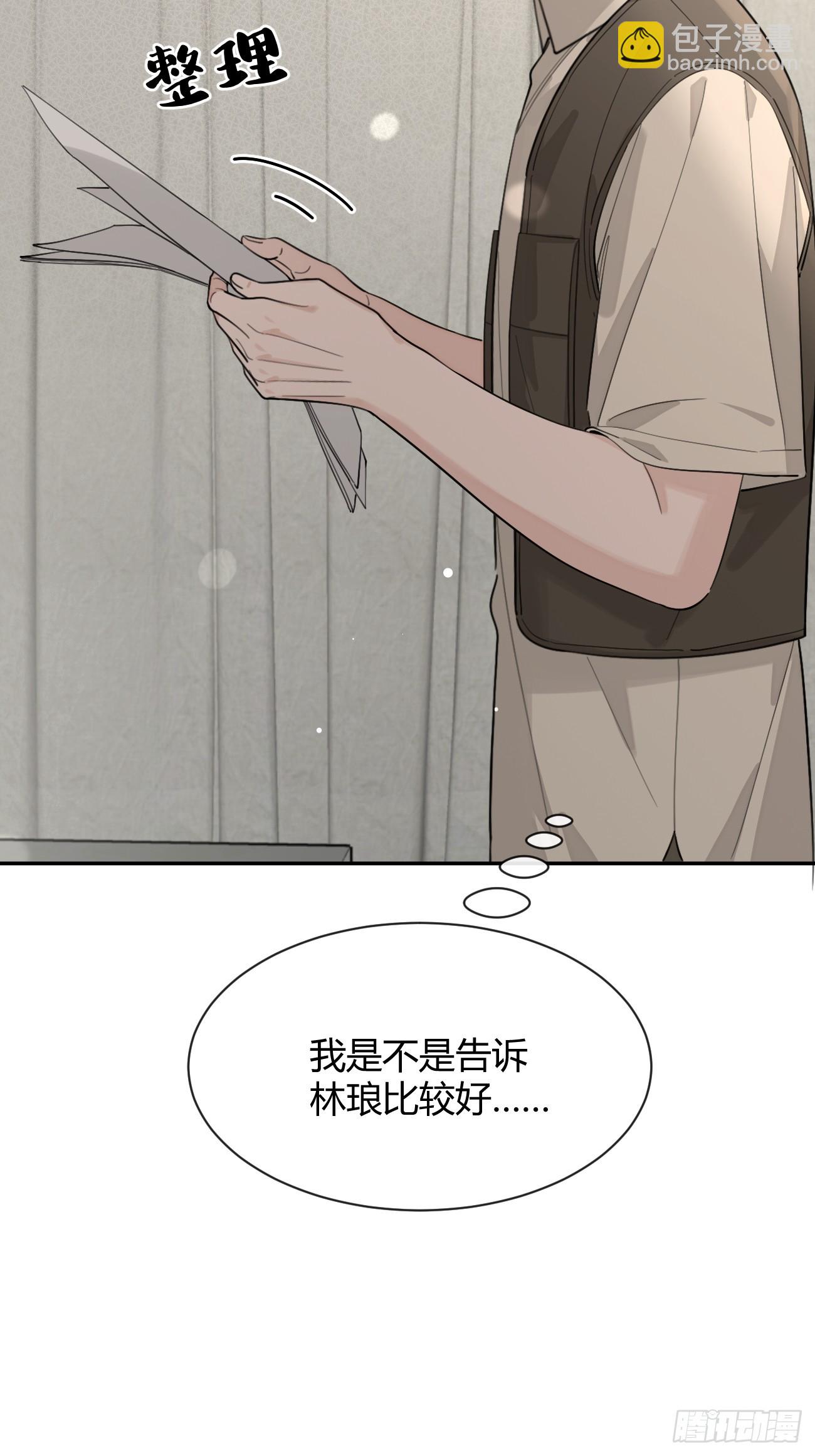 104.四人成行(1/2)-第111话