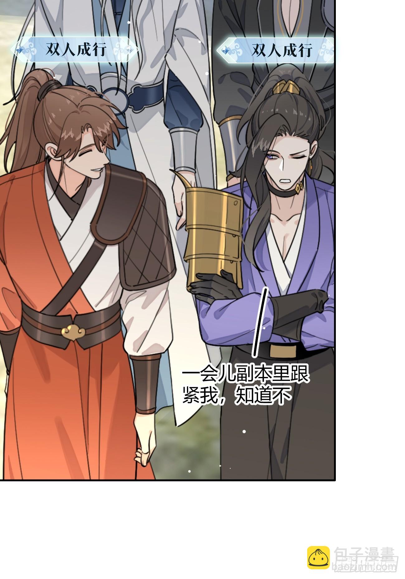 104.四人成行(1/2)-第111话