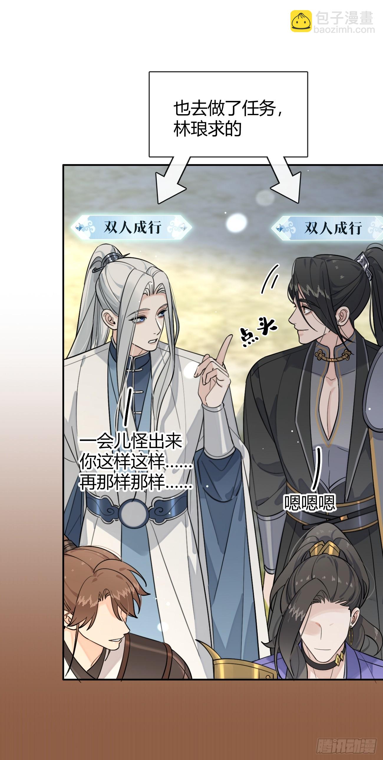 104.四人成行(1/2)-第111话