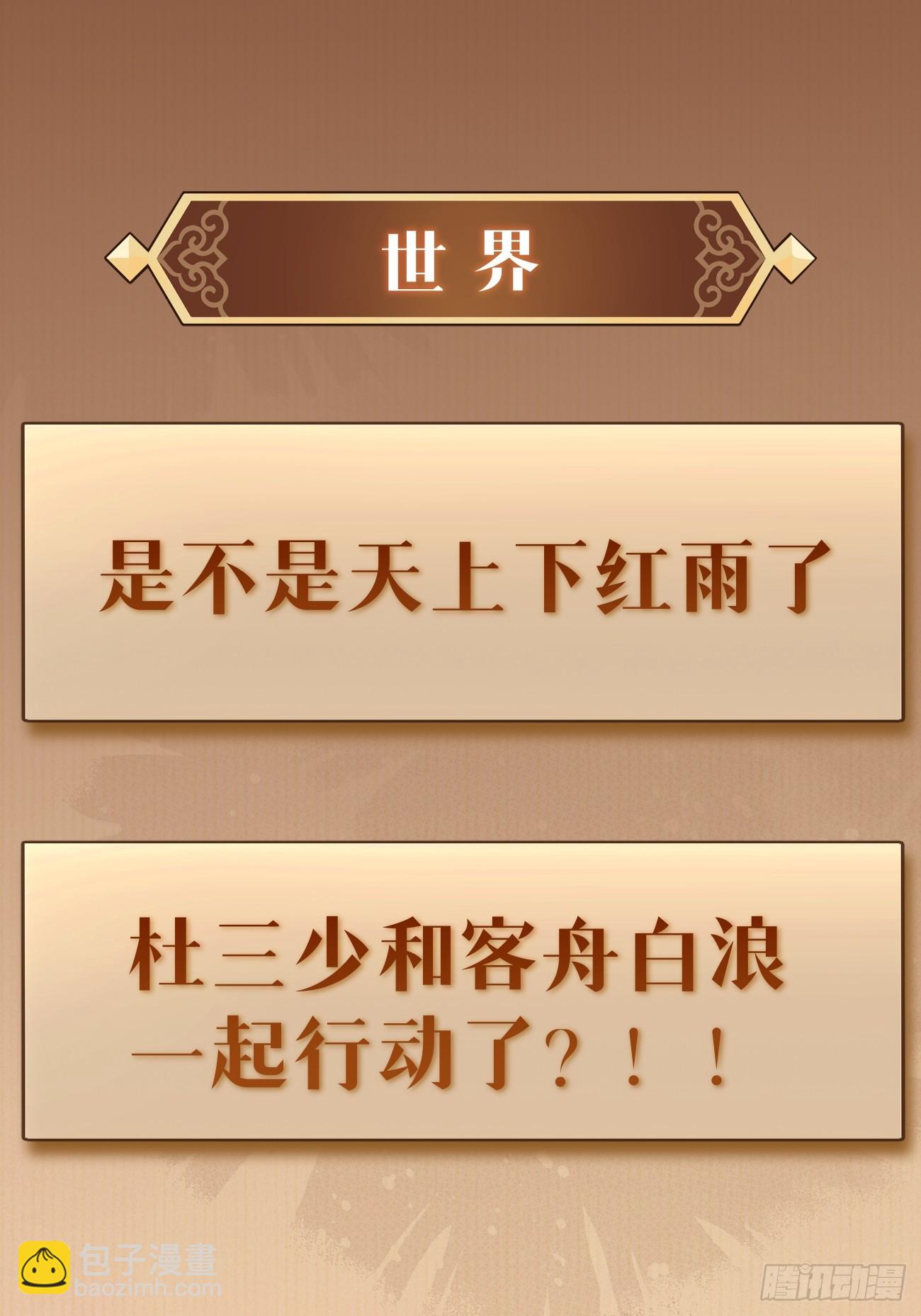 104.四人成行(1/2)-第111话