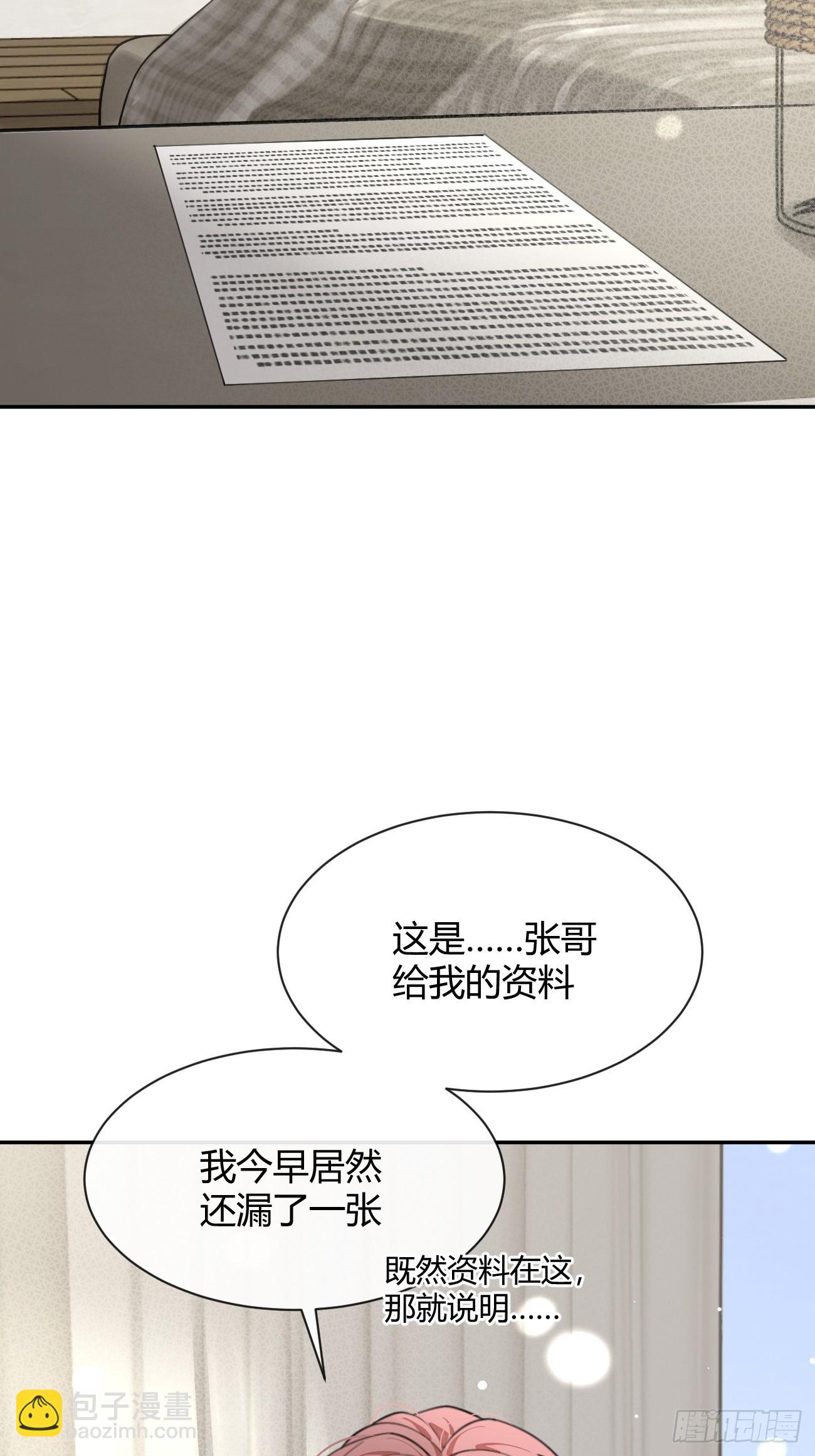 104.四人成行(1/2)-第111话