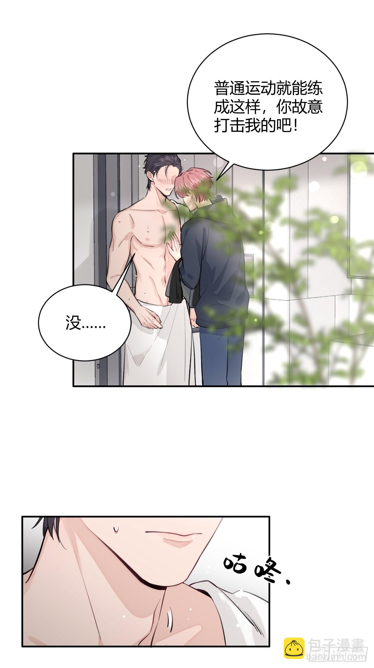 11.开始同居(1/2)-第13话