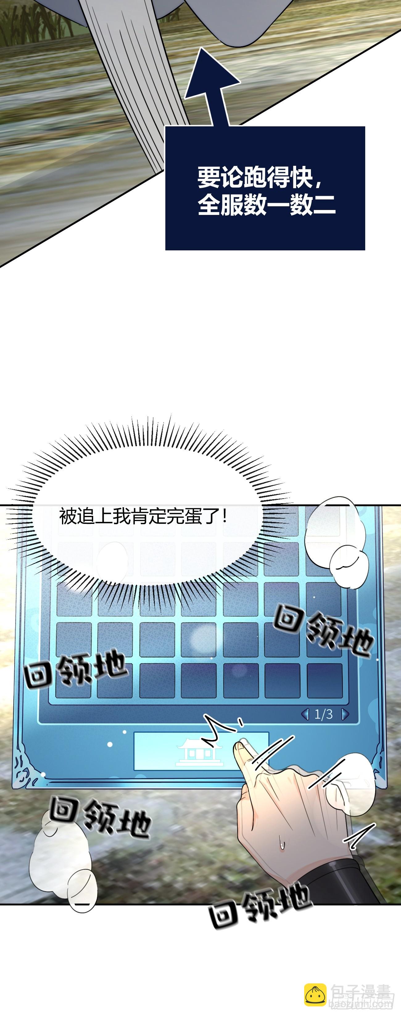 106.去你家（更新频率调整）(1/2)-第113话