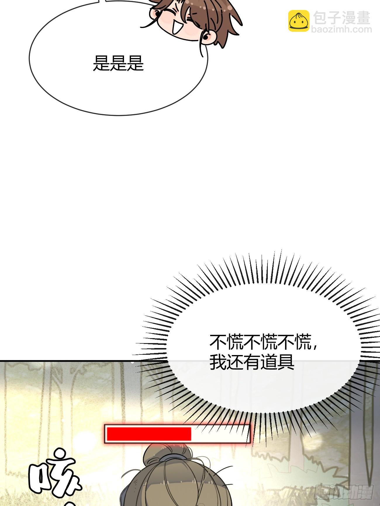 106.去你家（更新频率调整）(1/2)-第113话