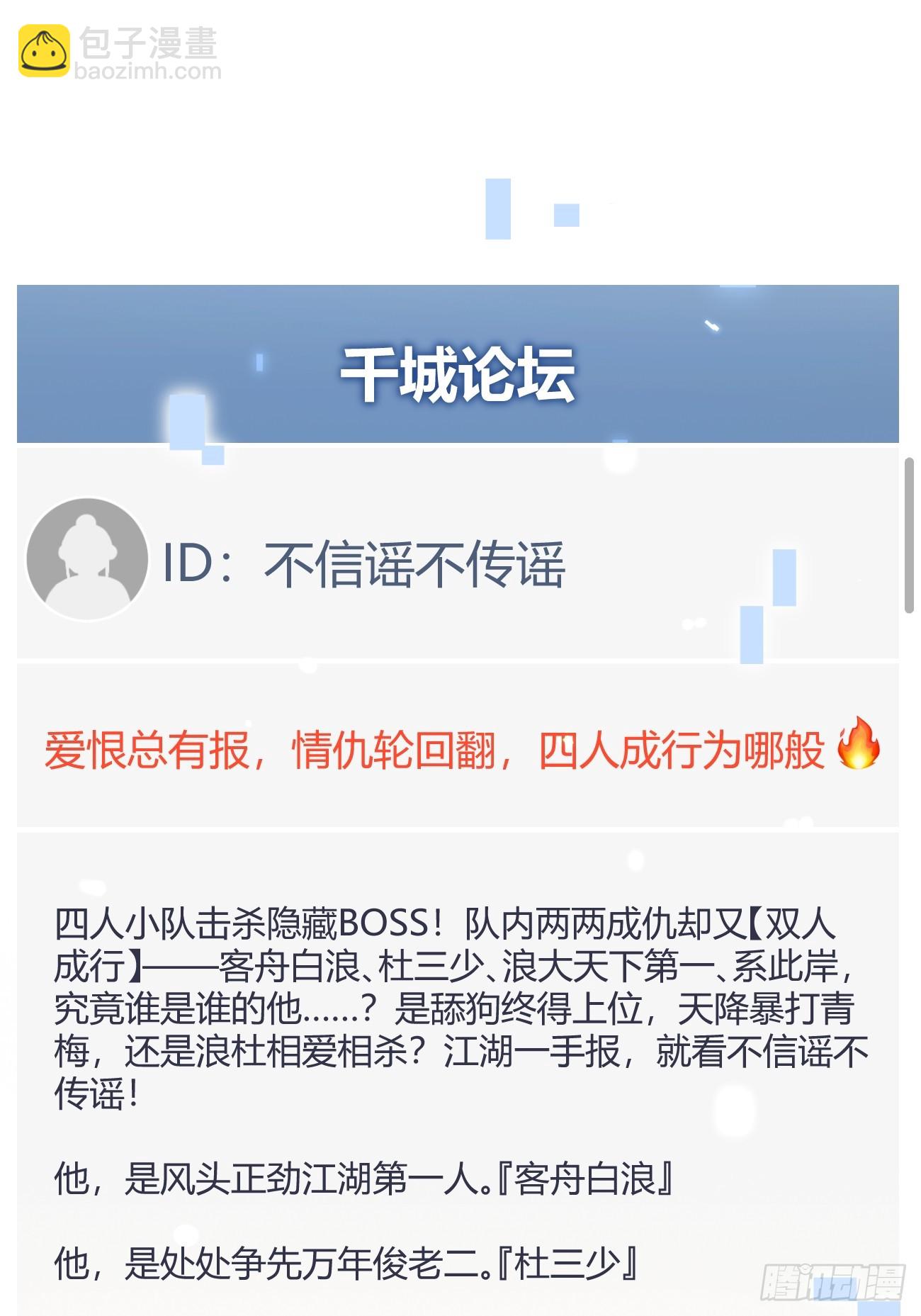 106.去你家（更新频率调整）(1/2)-第113话