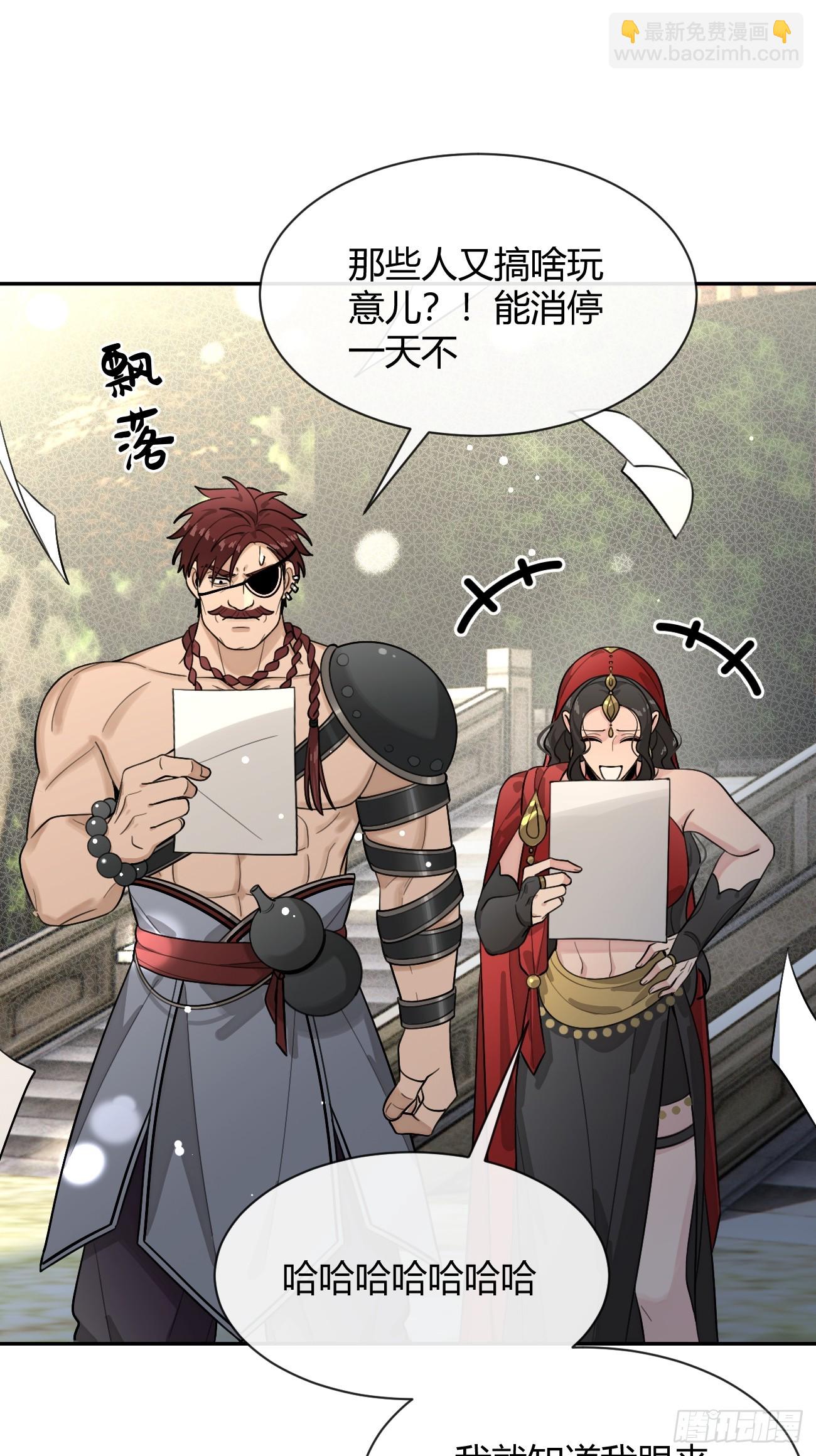 106.去你家（更新频率调整）(1/2)-第113话