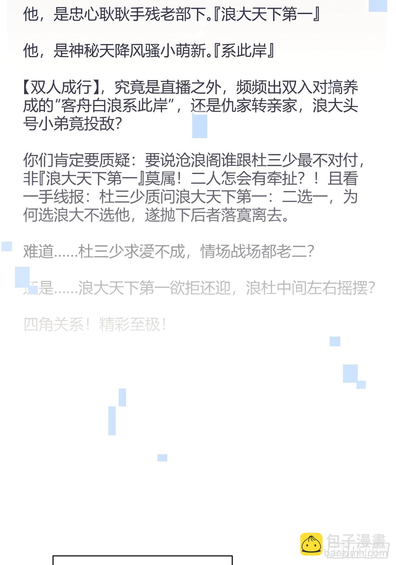 106.去你家（更新频率调整）(1/2)-第113话