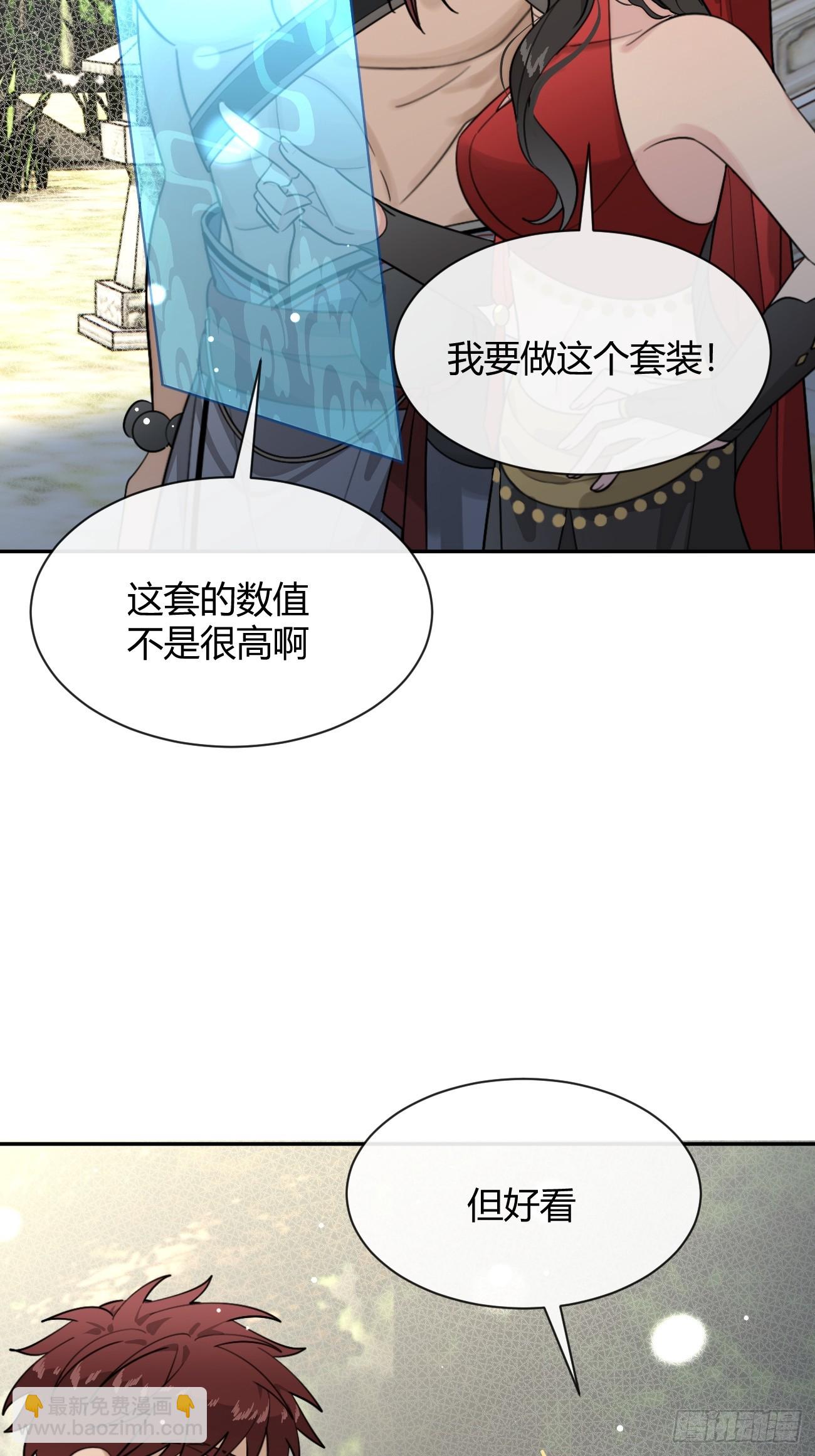 106.去你家（更新频率调整）(1/2)-第113话