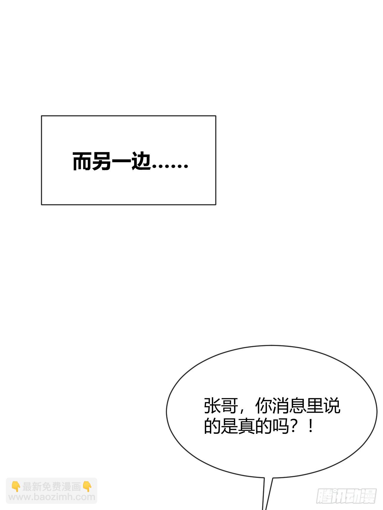 106.去你家（更新频率调整）(1/2)-第113话