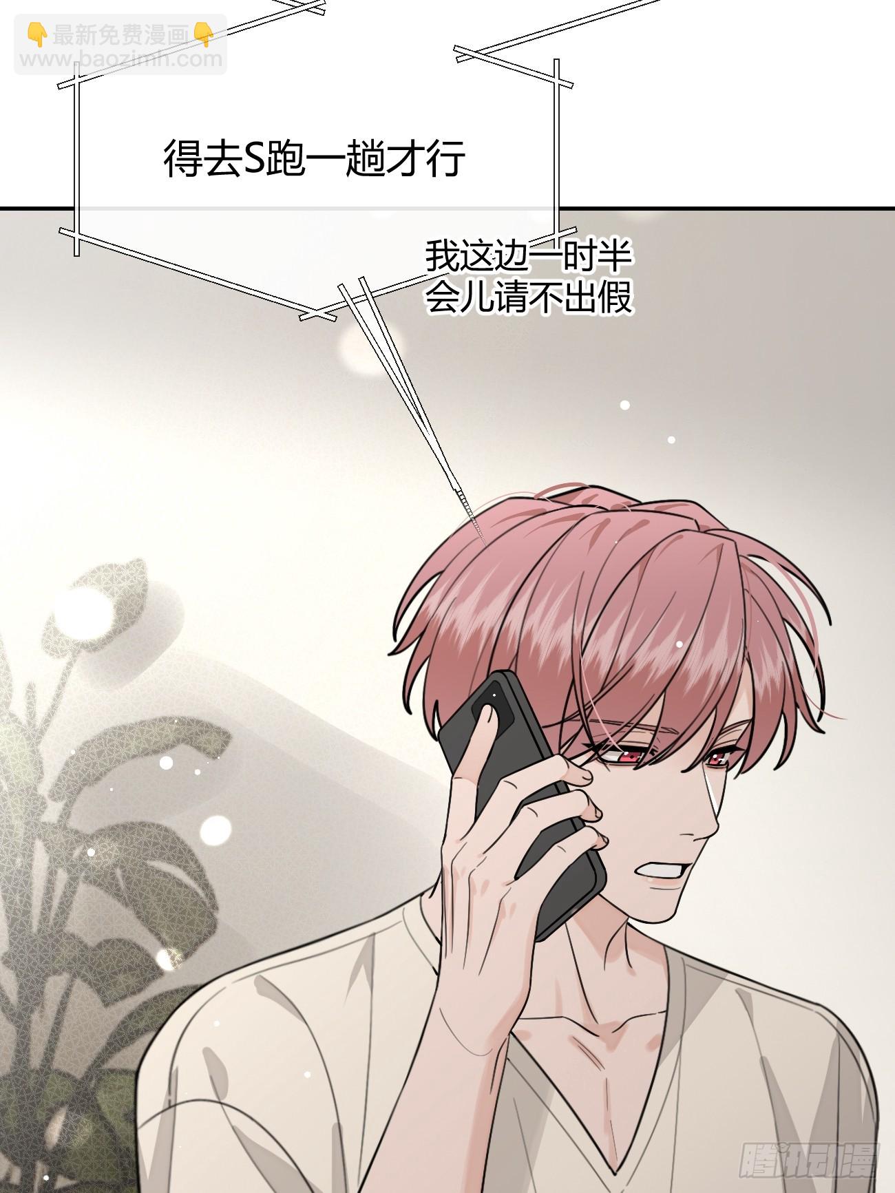 106.去你家（更新频率调整）(1/2)-第113话