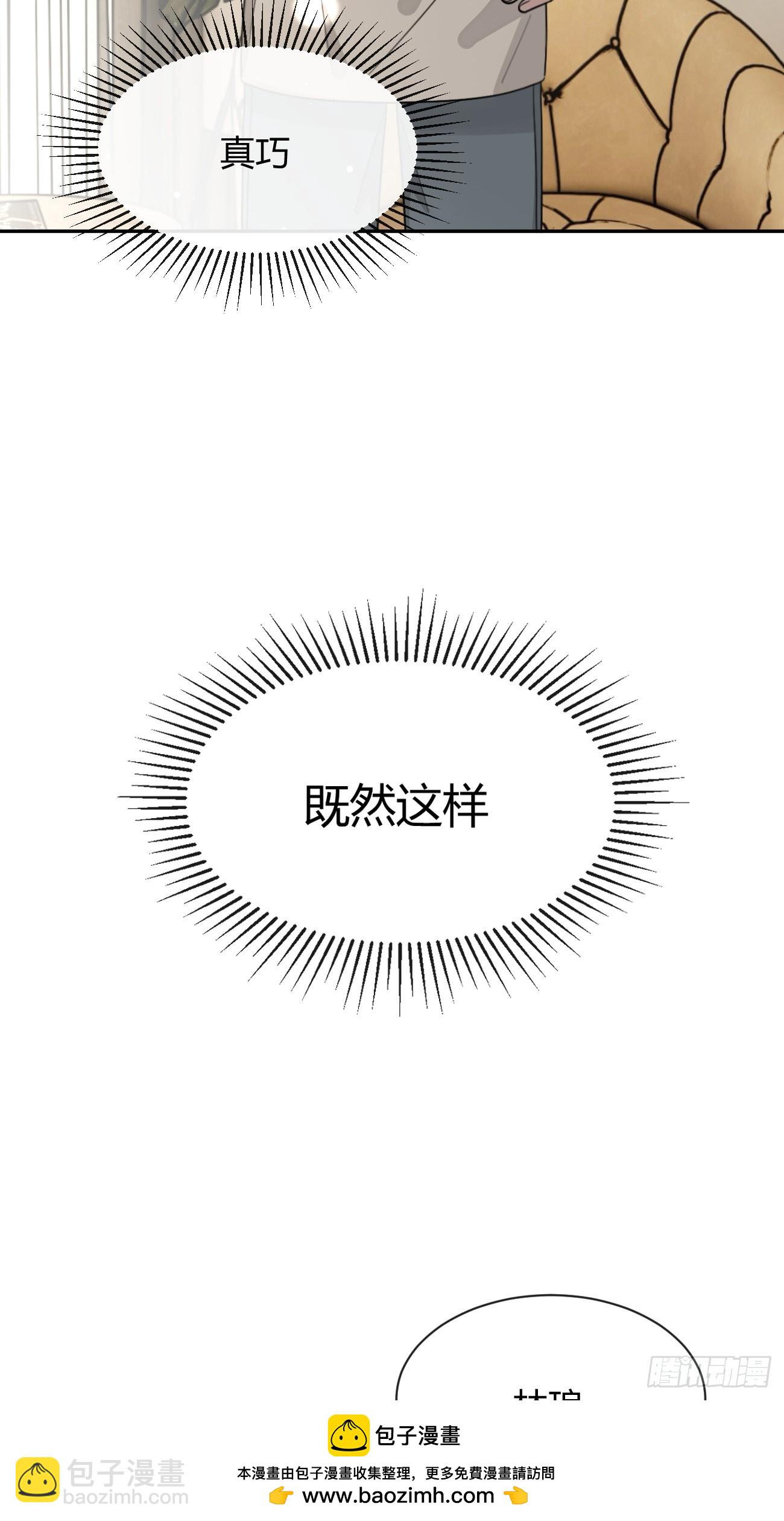 106.去你家（更新频率调整）(1/2)-第113话