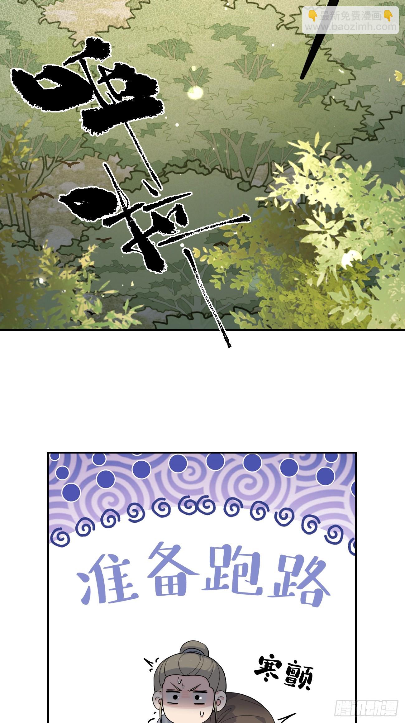 106.去你家（更新频率调整）(1/2)-第113话