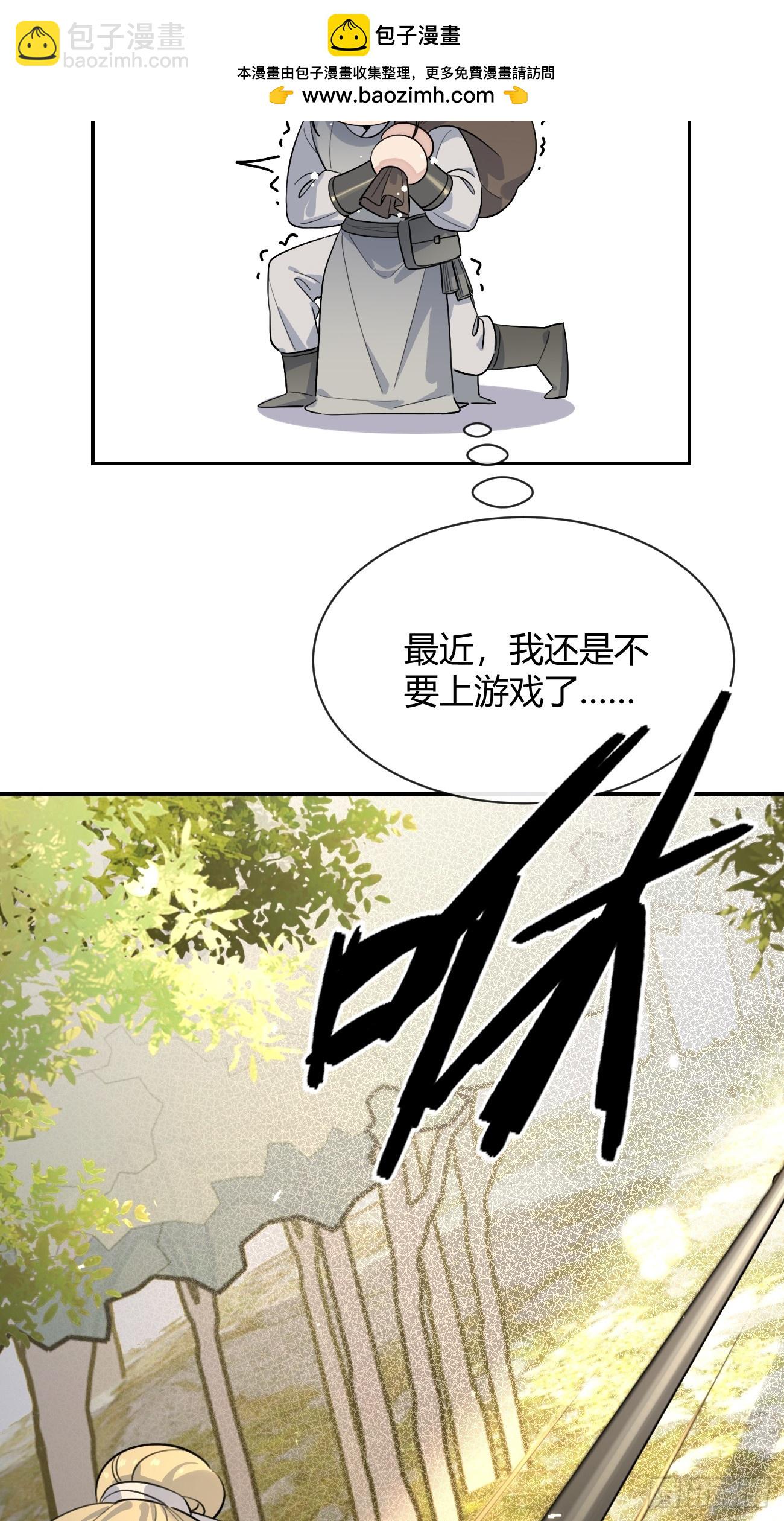 106.去你家（更新频率调整）(1/2)-第113话