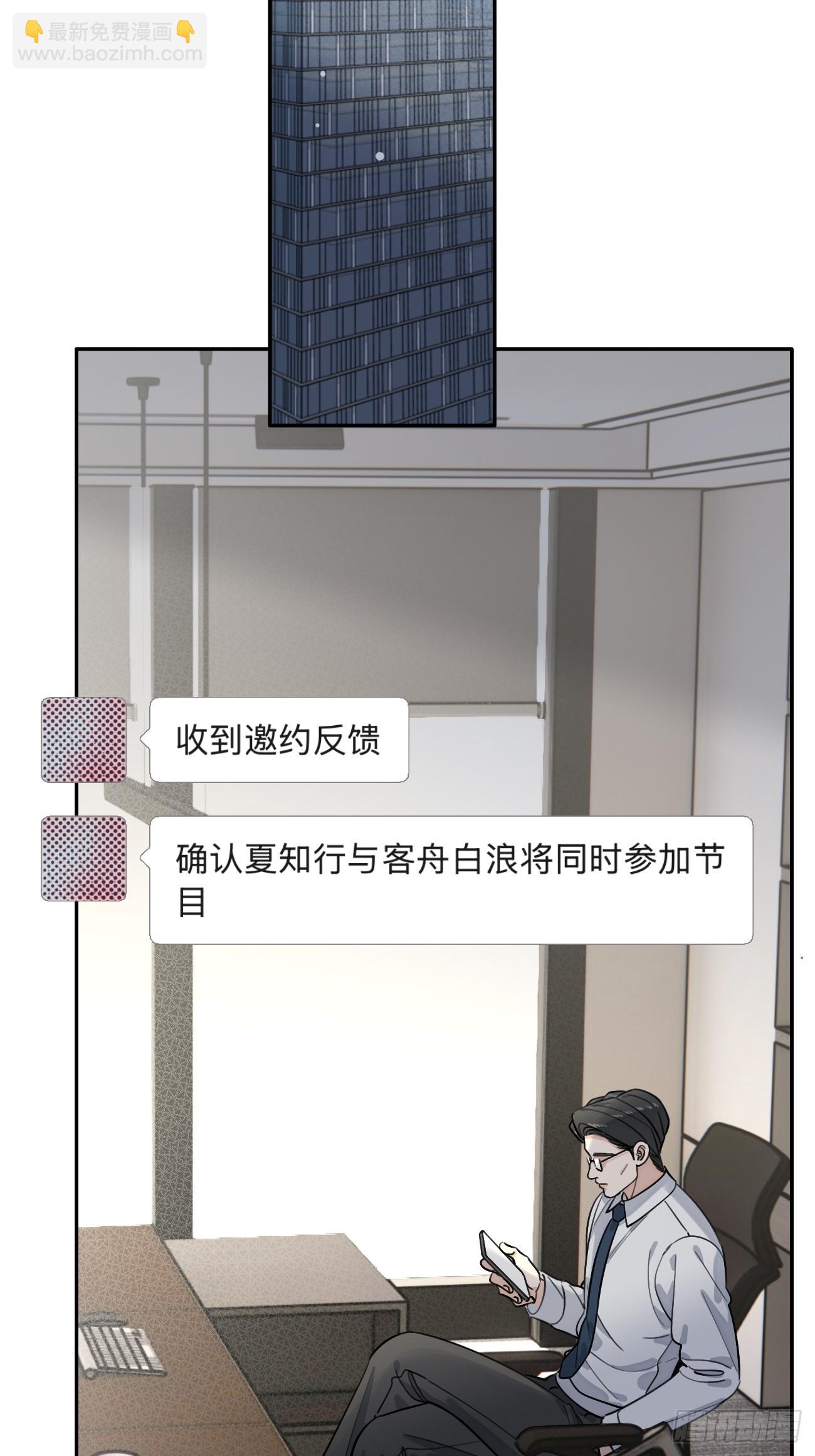 108.如约而至的综艺(1/2)-第115话
