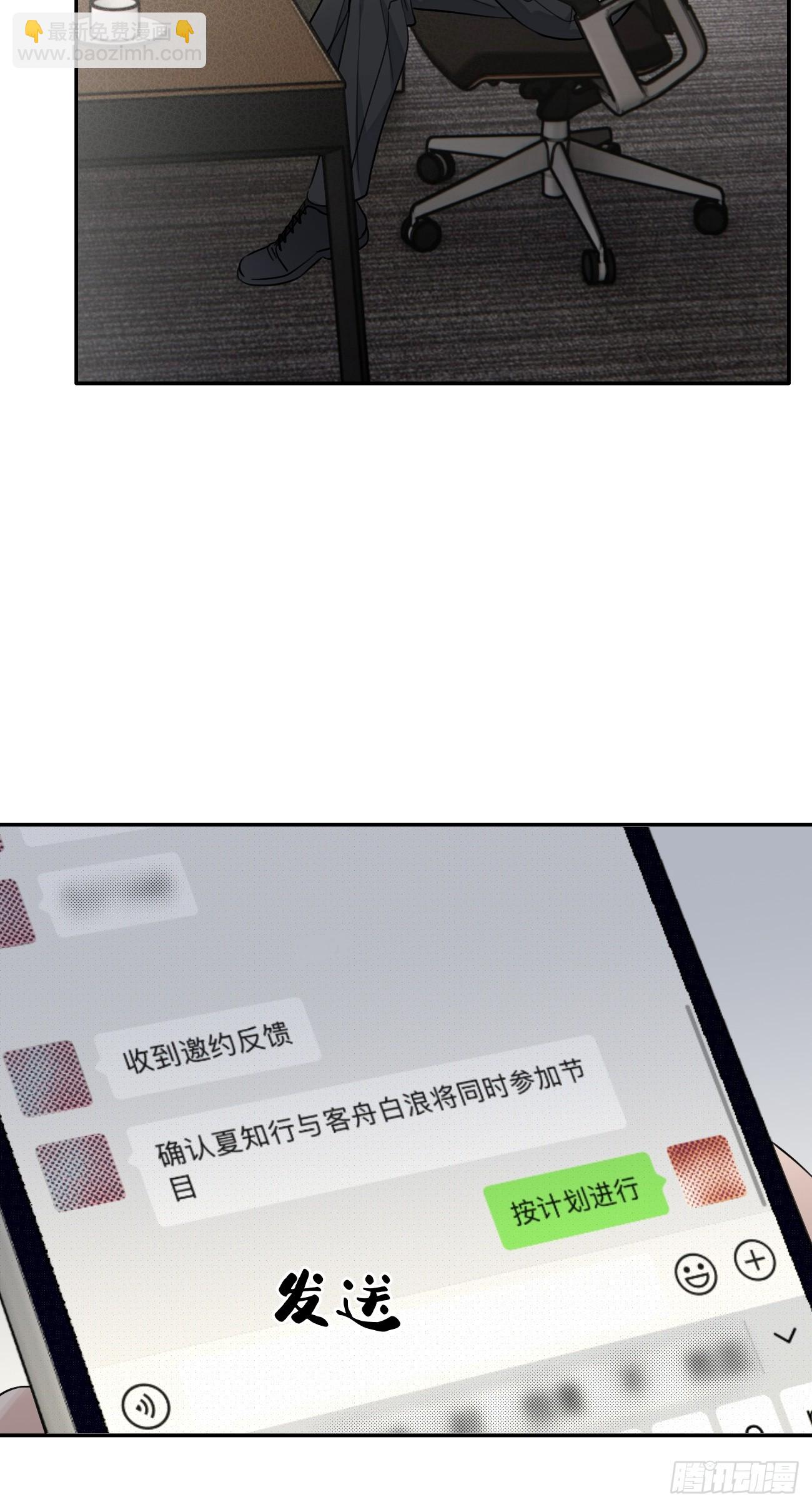 108.如约而至的综艺(1/2)-第115话