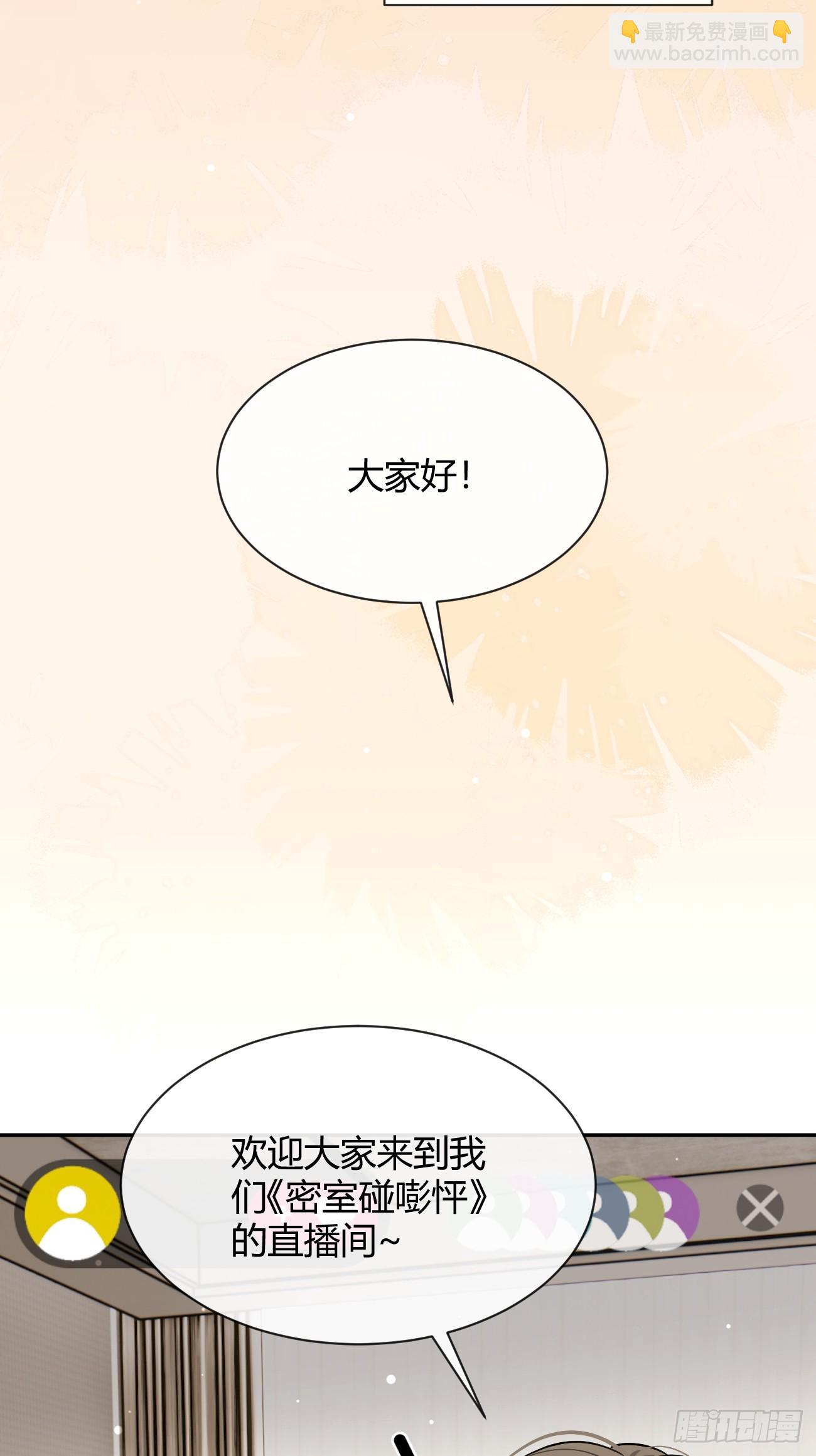 108.如约而至的综艺(1/2)-第115话