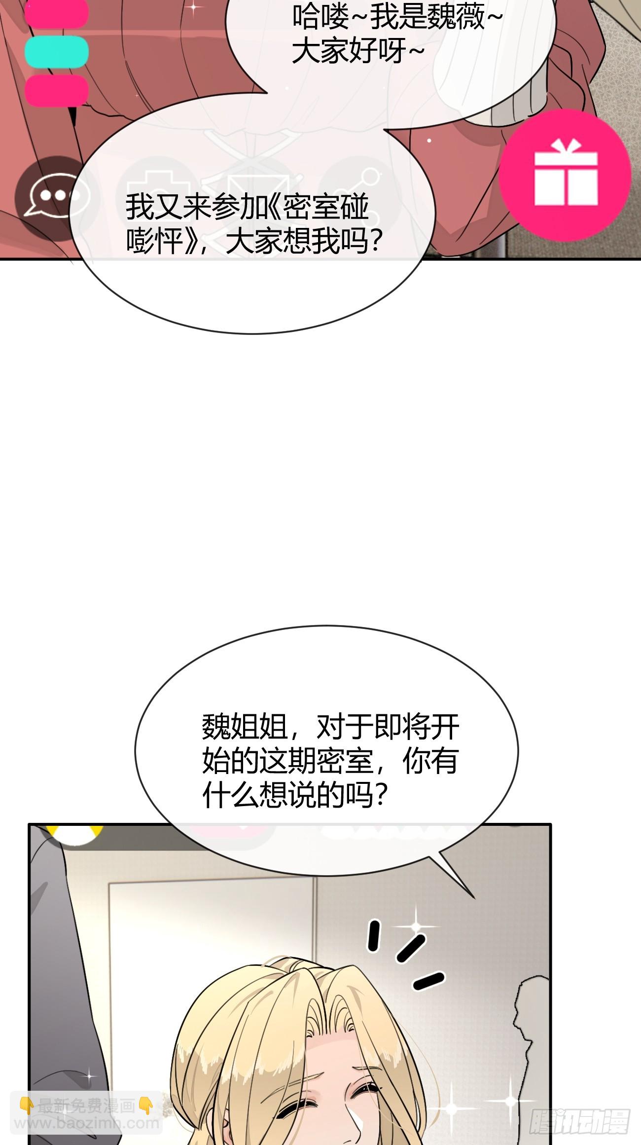 108.如约而至的综艺(1/2)-第115话
