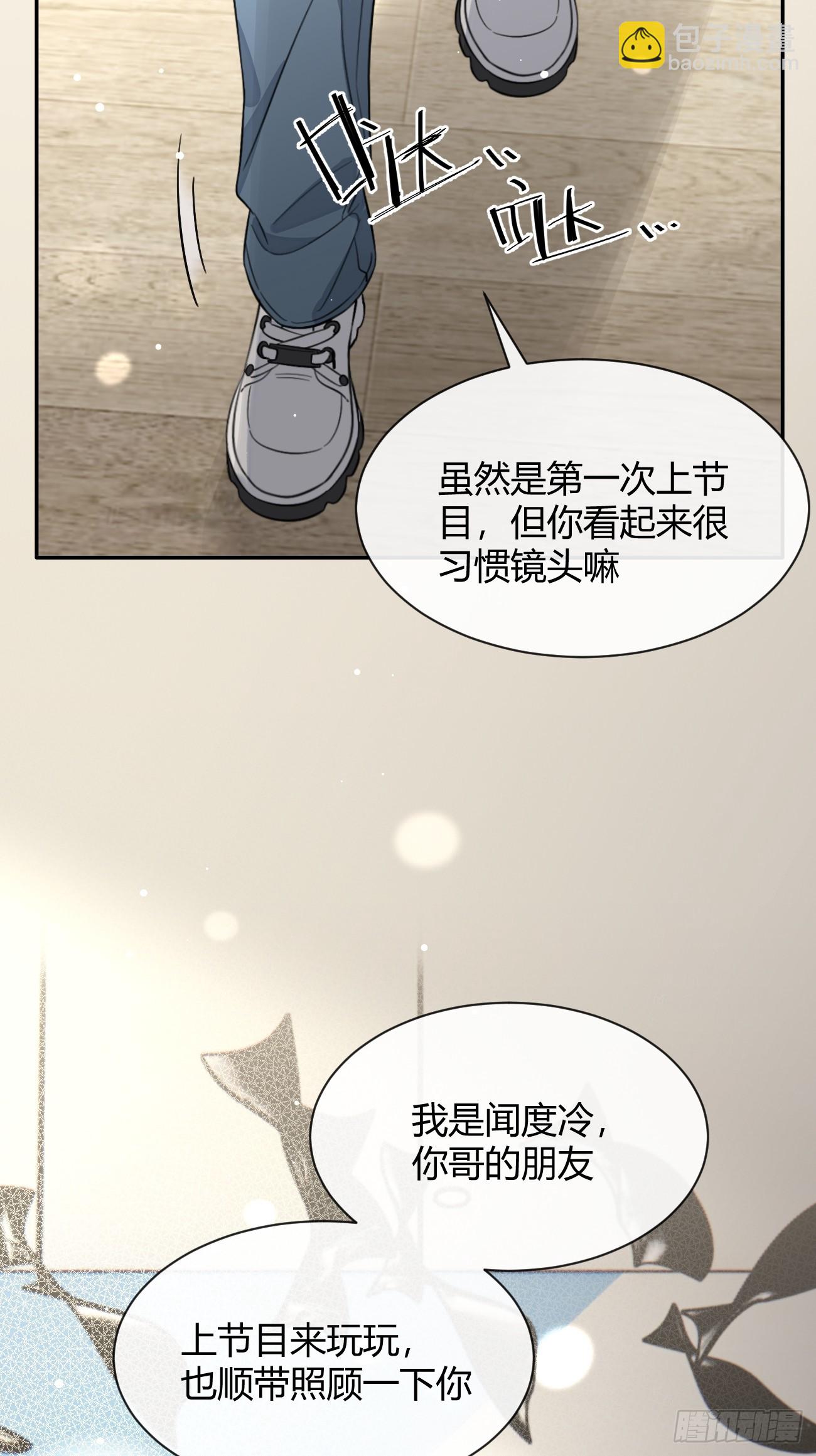 108.如约而至的综艺(1/2)-第115话