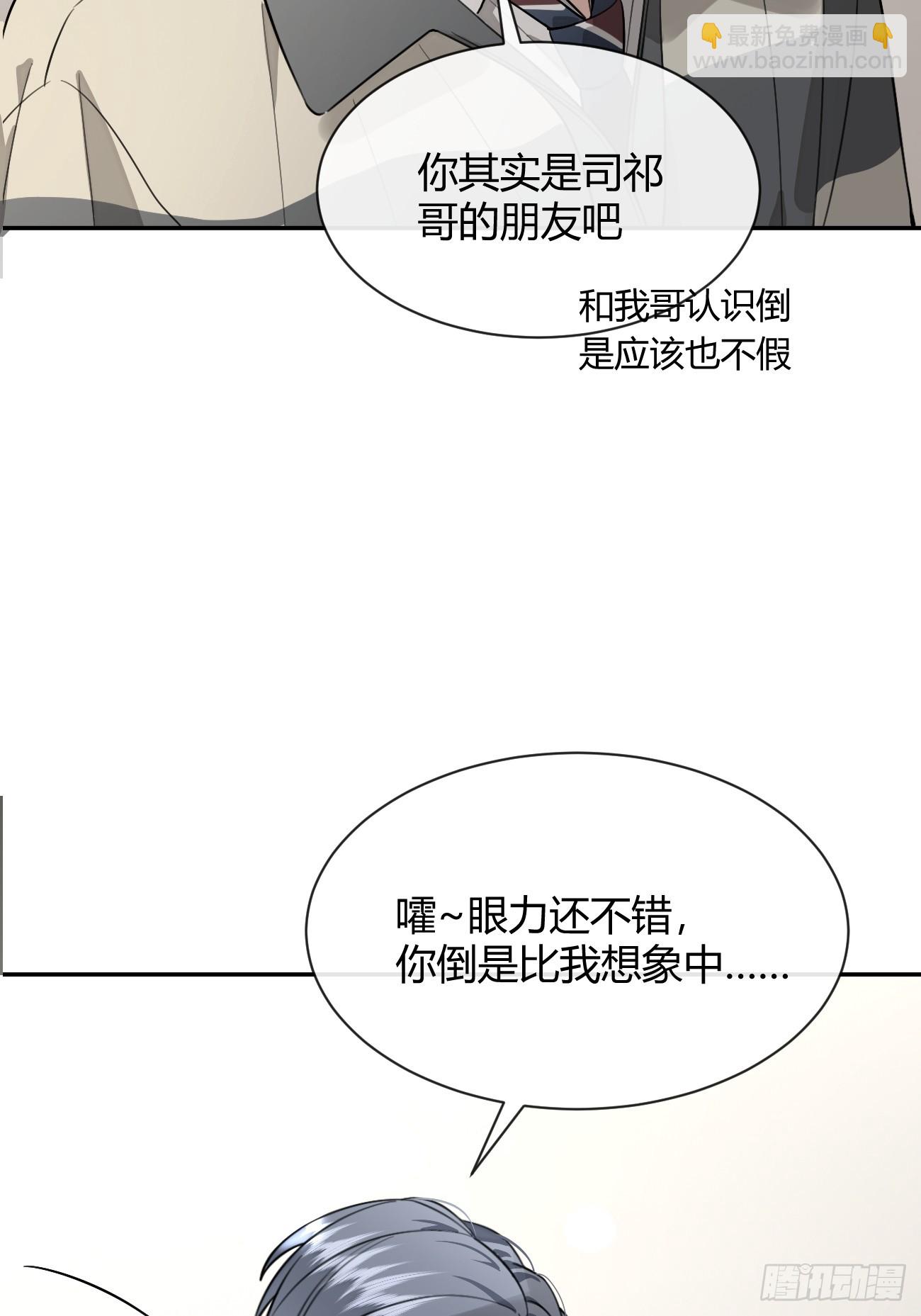 108.如约而至的综艺(1/2)-第115话