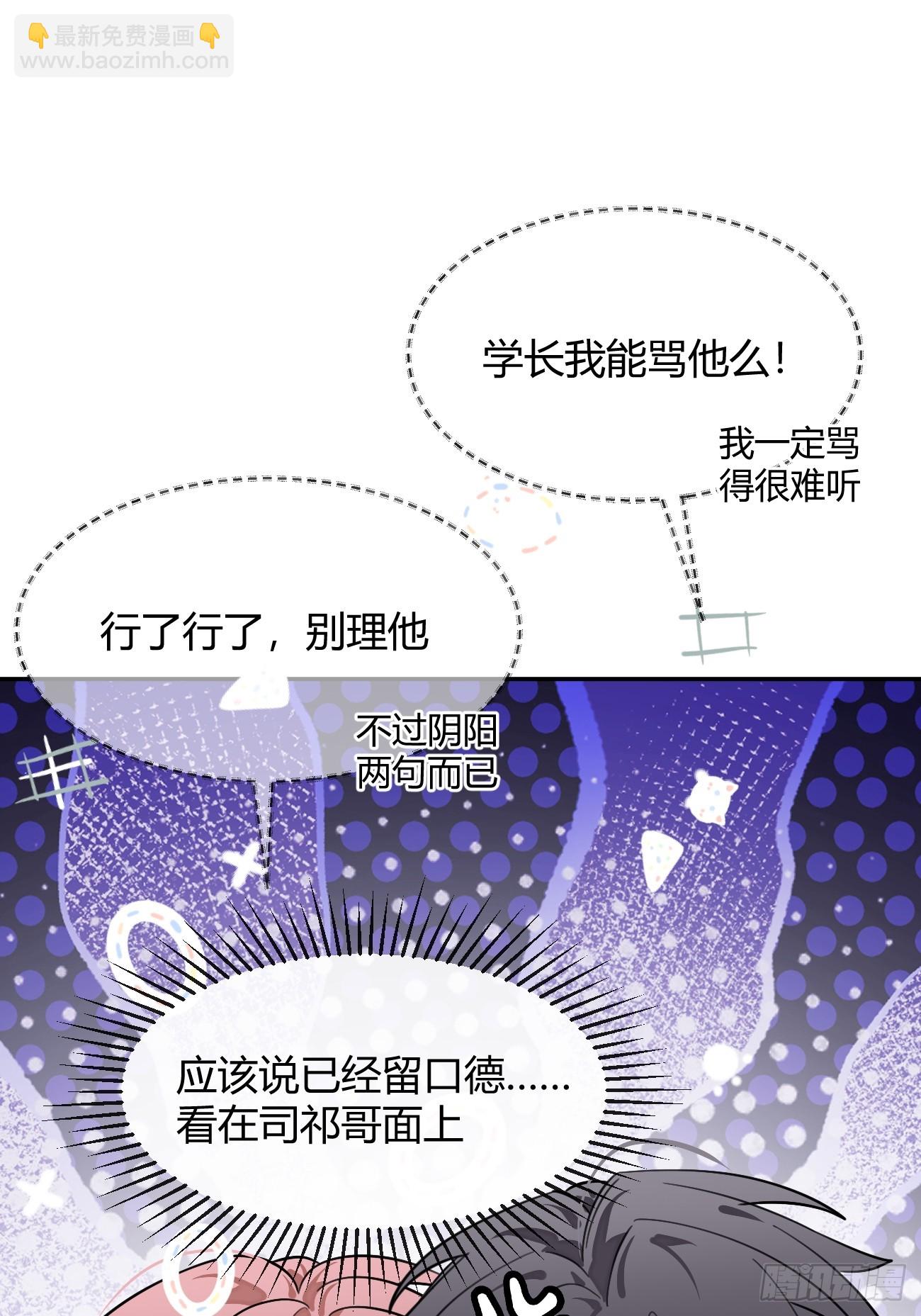 108.如约而至的综艺(1/2)-第115话