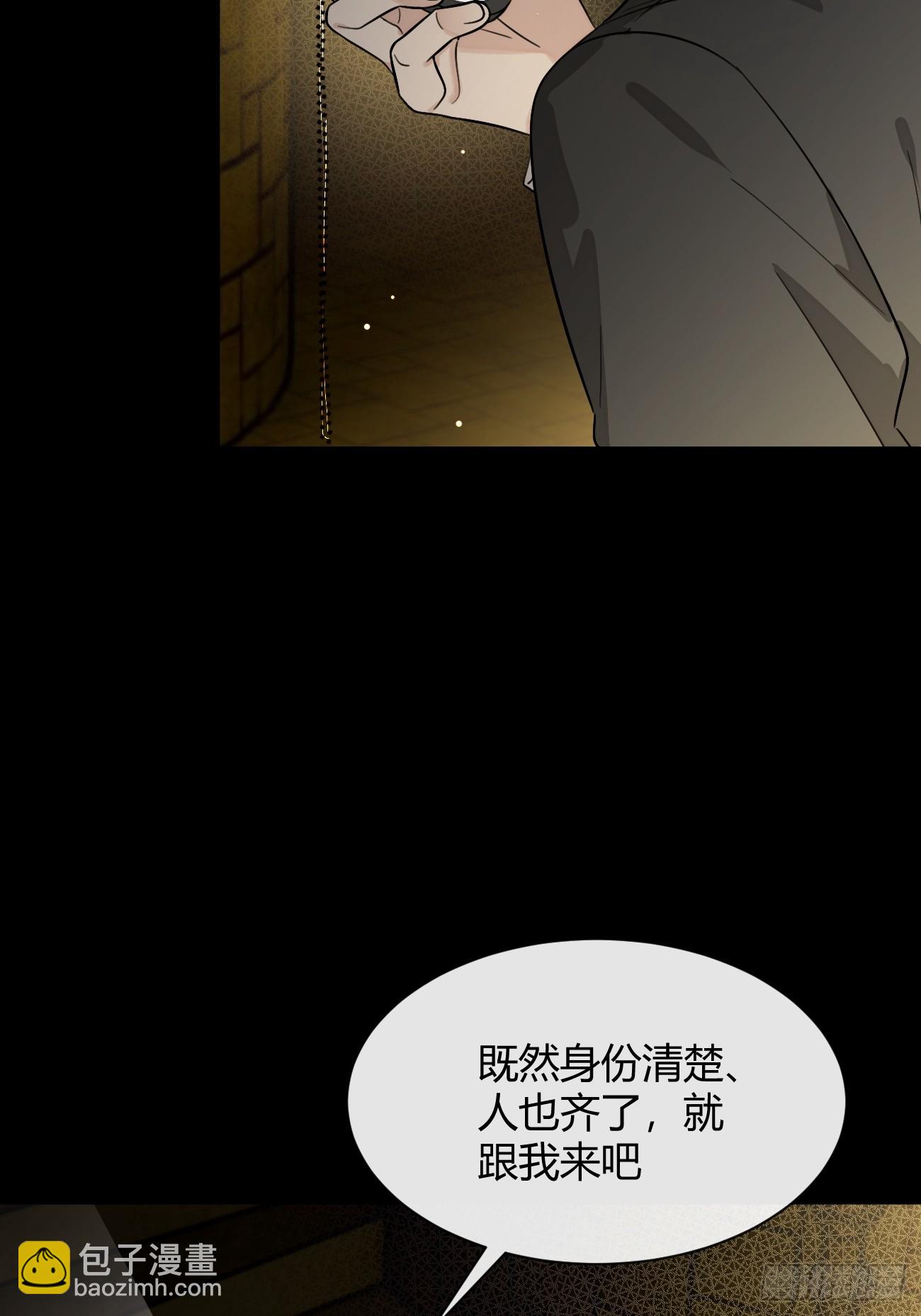 110.各自的身份（本周休息）(1/2)-第117话