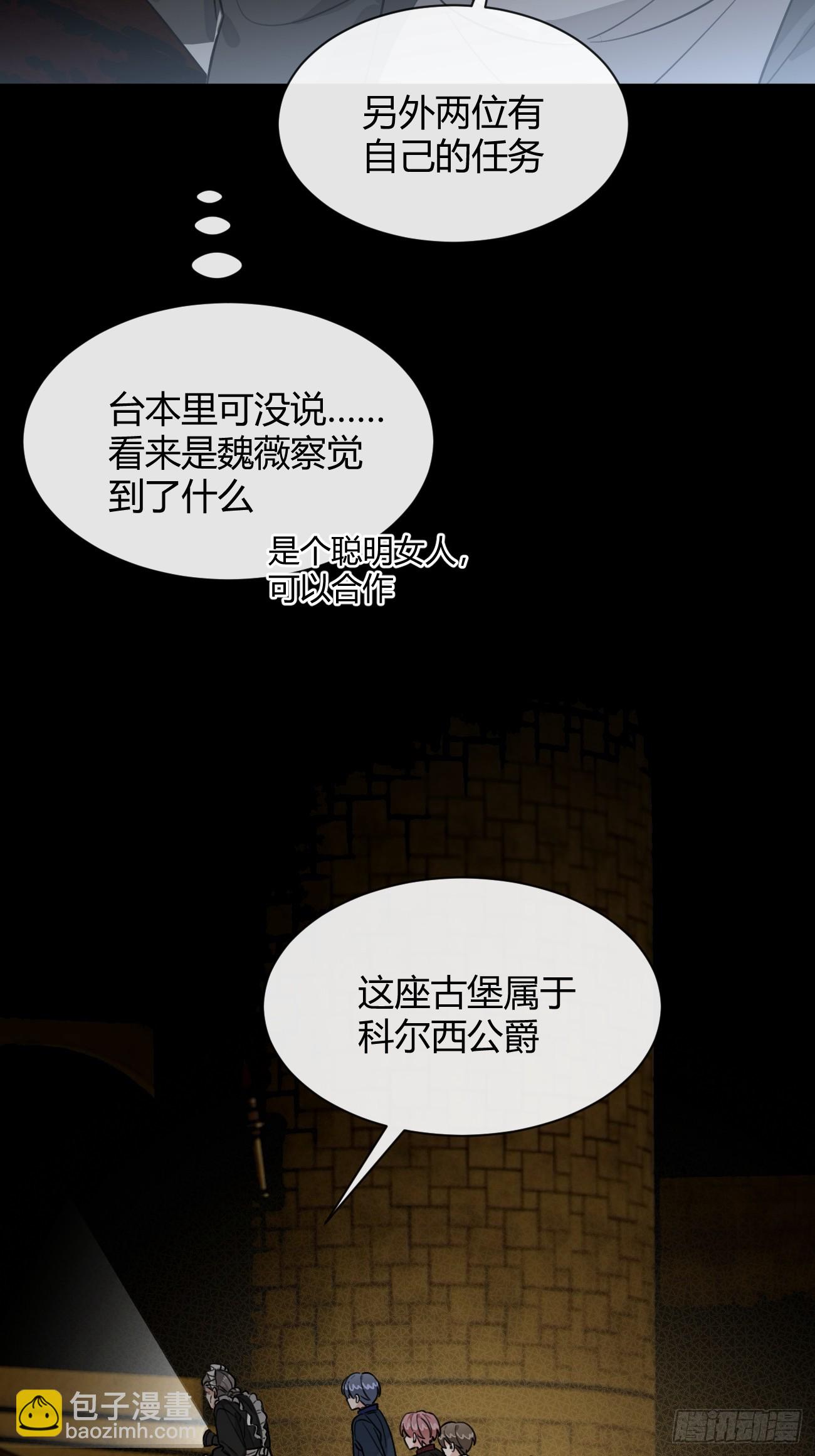 110.各自的身份（本周休息）(1/2)-第117话