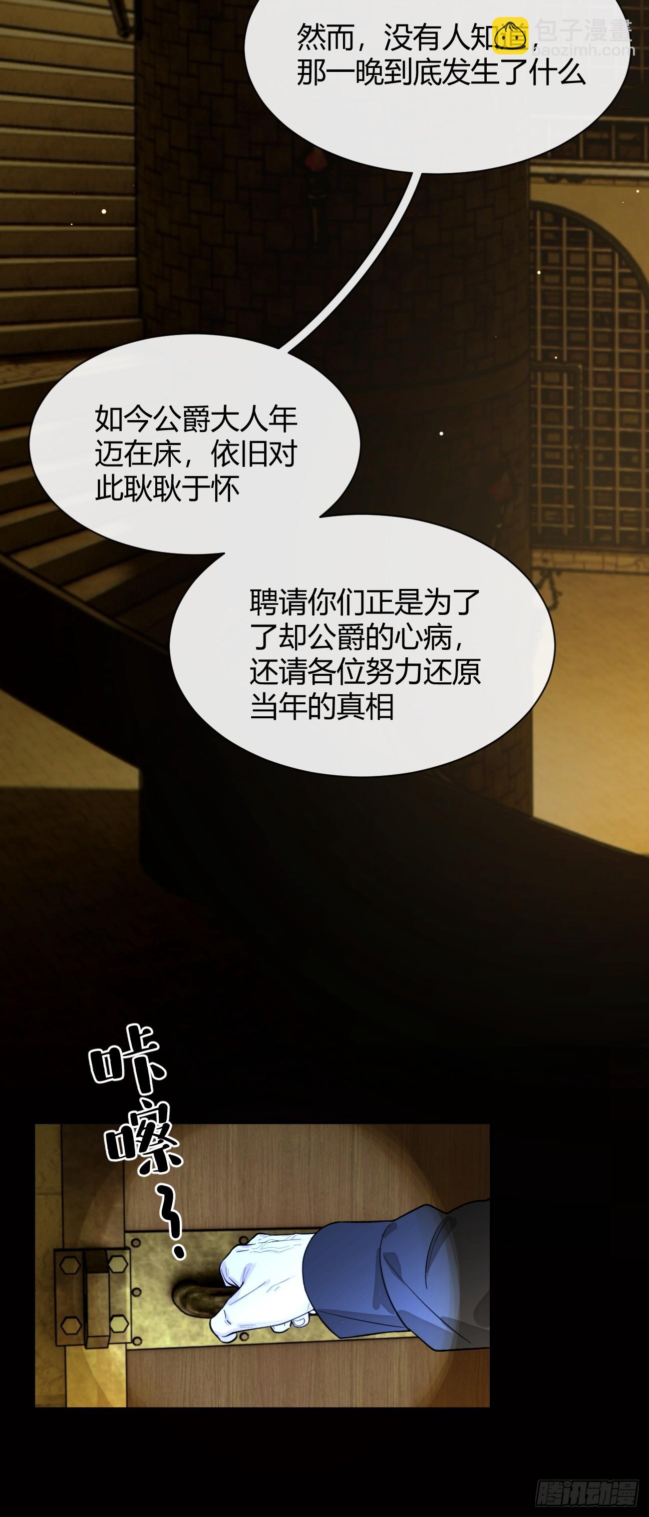 110.各自的身份（本周休息）(1/2)-第117话