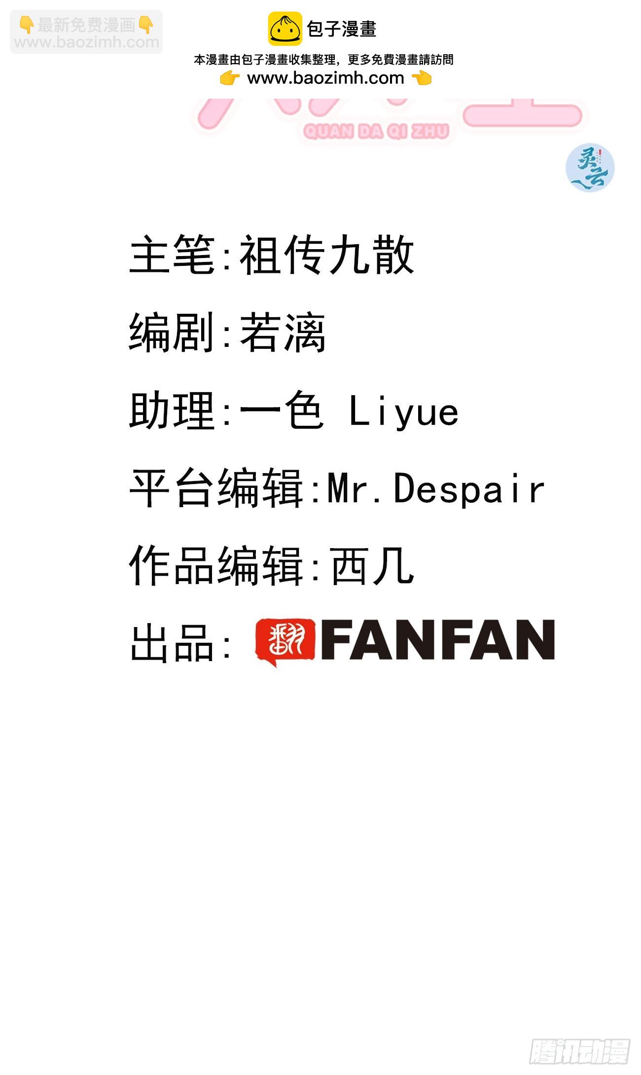 110.各自的身份（本周休息）(1/2)-第117话