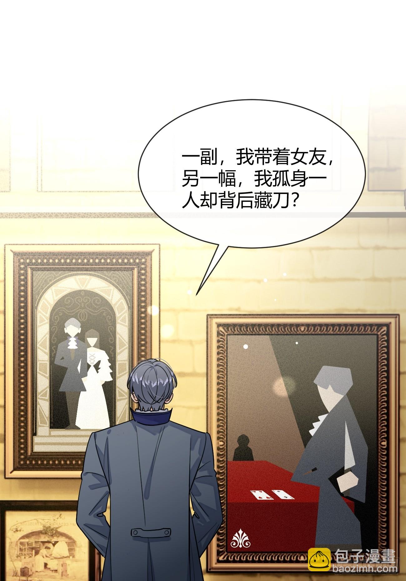 110.各自的身份（本周休息）(1/2)-第117话