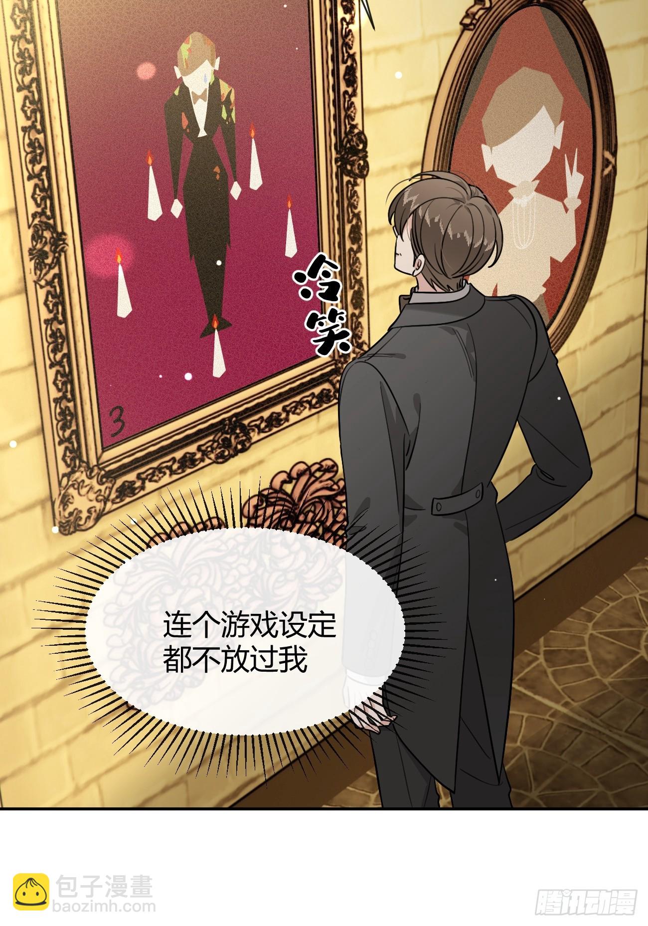 110.各自的身份（本周休息）(1/2)-第117话