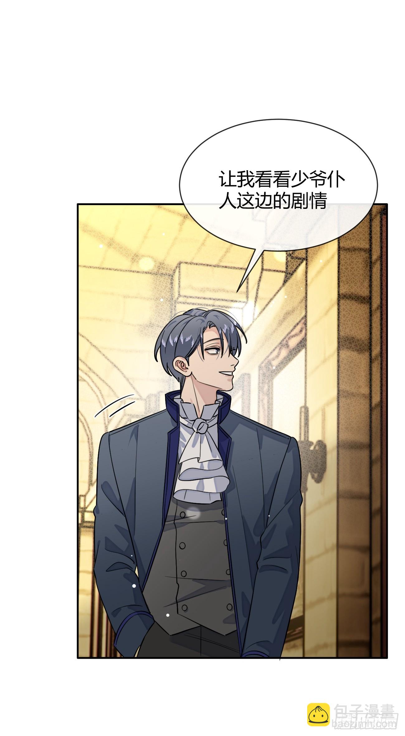 110.各自的身份（本周休息）(1/2)-第117话