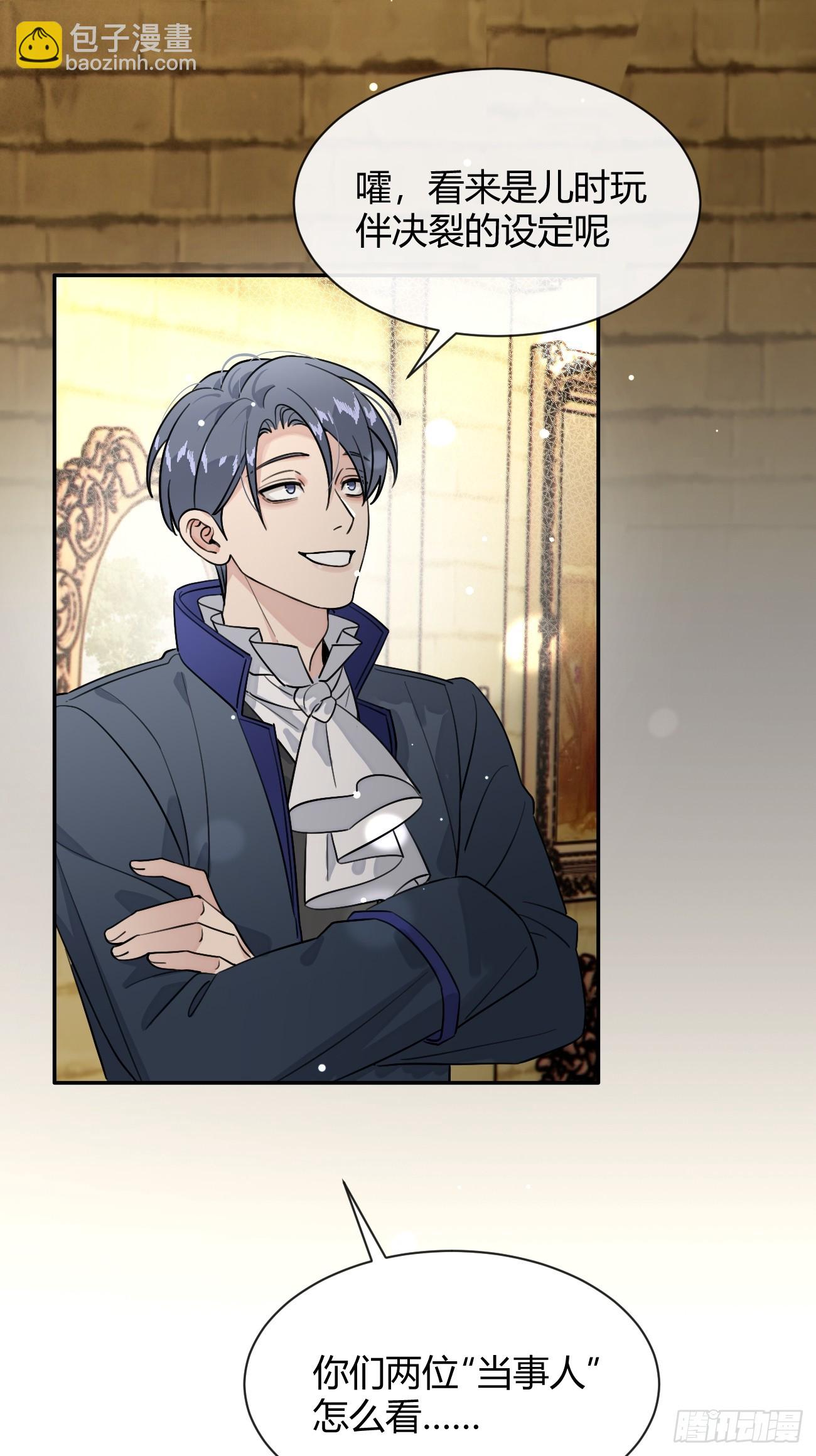 110.各自的身份（本周休息）(1/2)-第117话