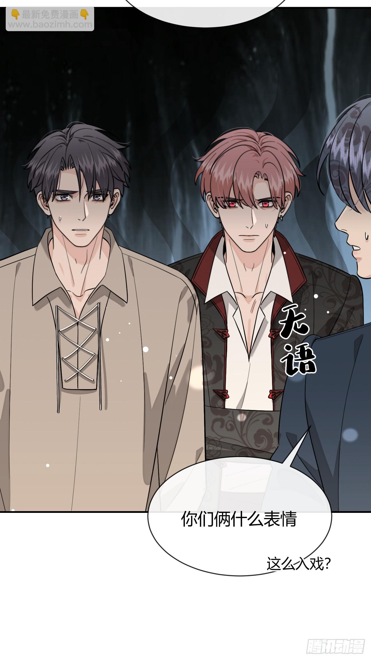 110.各自的身份（本周休息）(1/2)-第117话