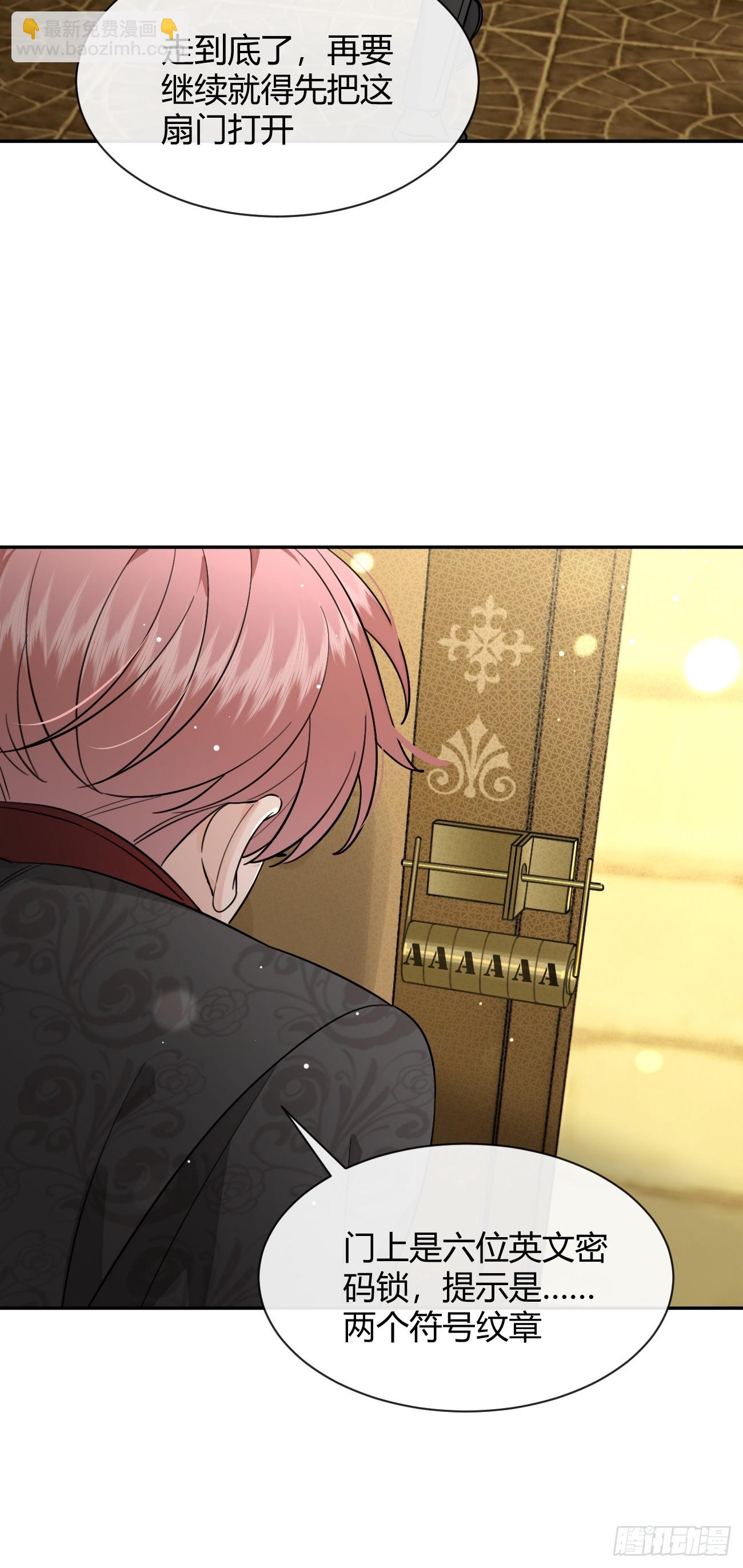 110.各自的身份（本周休息）(1/2)-第117话