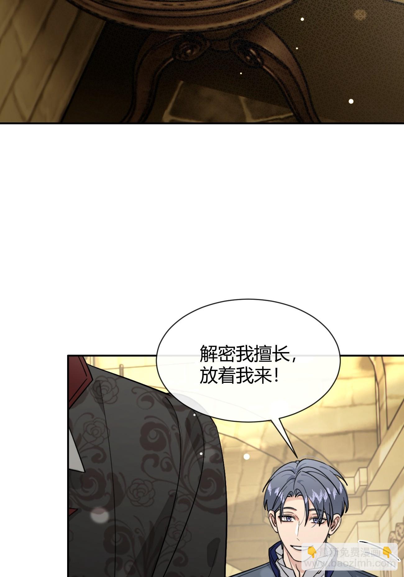 110.各自的身份（本周休息）(1/2)-第117话