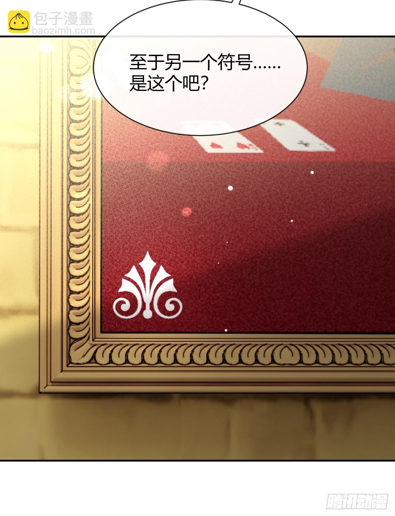 110.各自的身份（本周休息）(1/2)-第117话