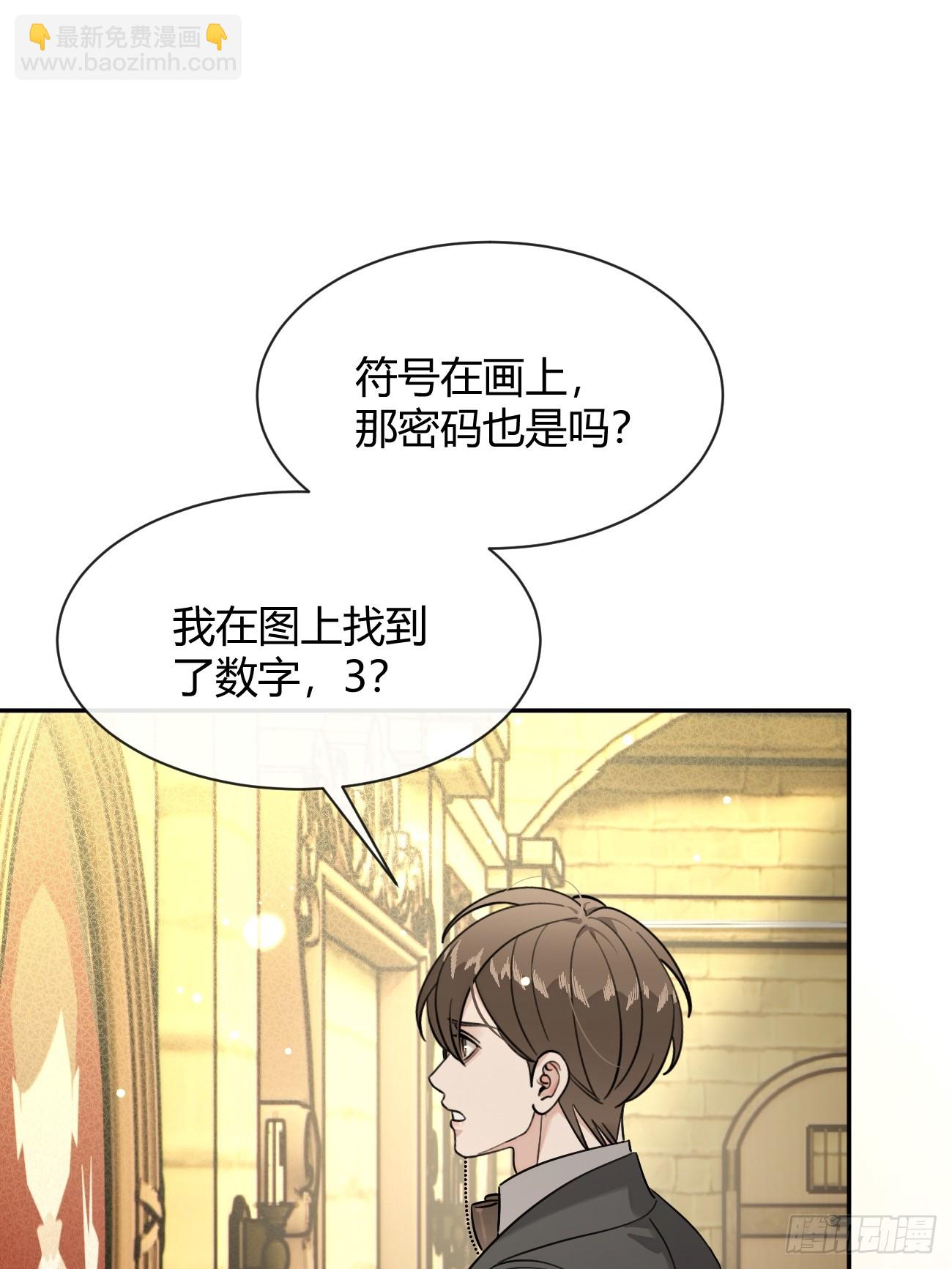 110.各自的身份（本周休息）(1/2)-第117话