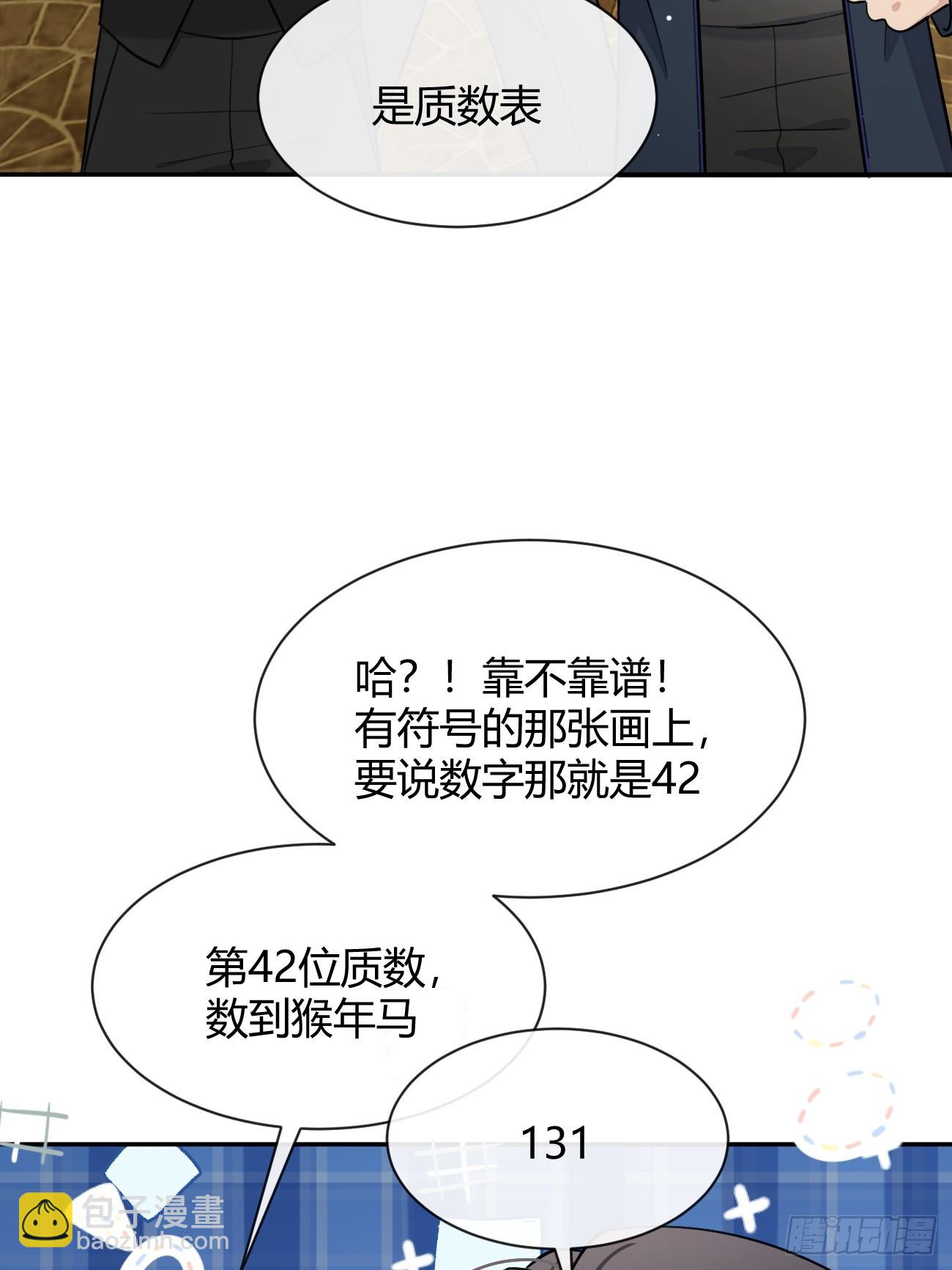 110.各自的身份（本周休息）(1/2)-第117话