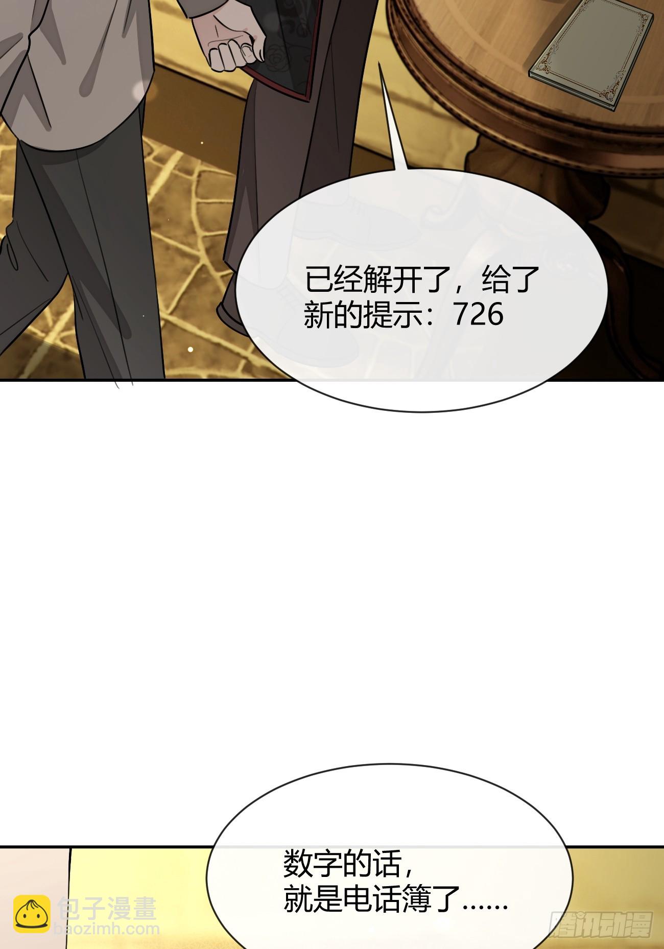 110.各自的身份（本周休息）(1/2)-第117话