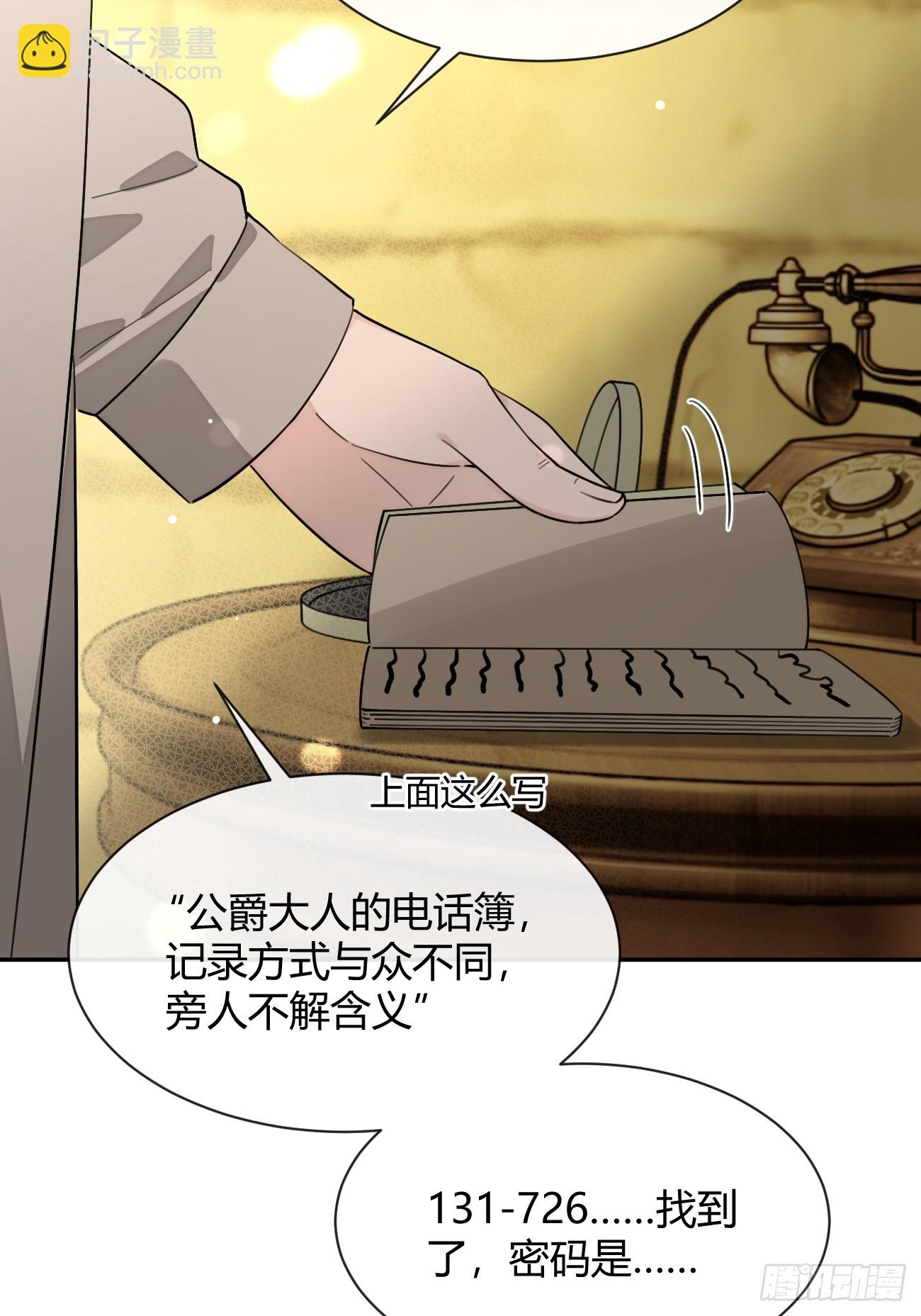 110.各自的身份（本周休息）(1/2)-第117话