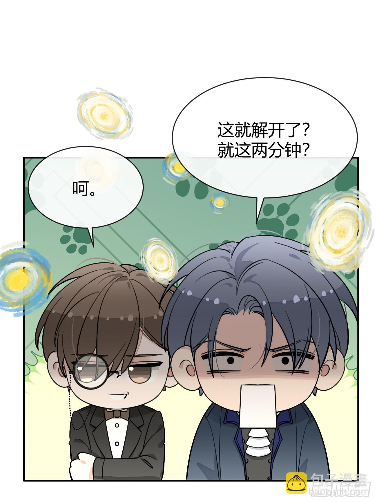 110.各自的身份（本周休息）(1/2)-第117话