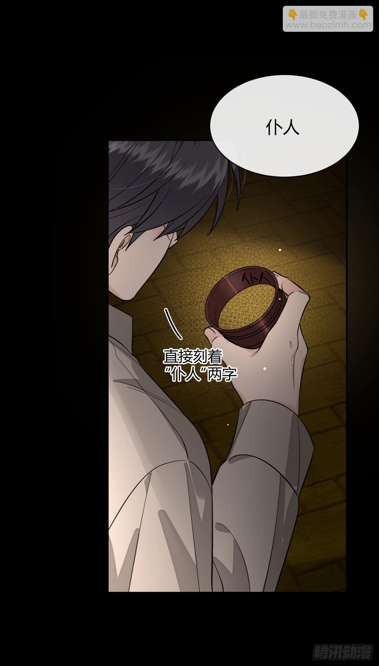 110.各自的身份（本周休息）(1/2)-第117话