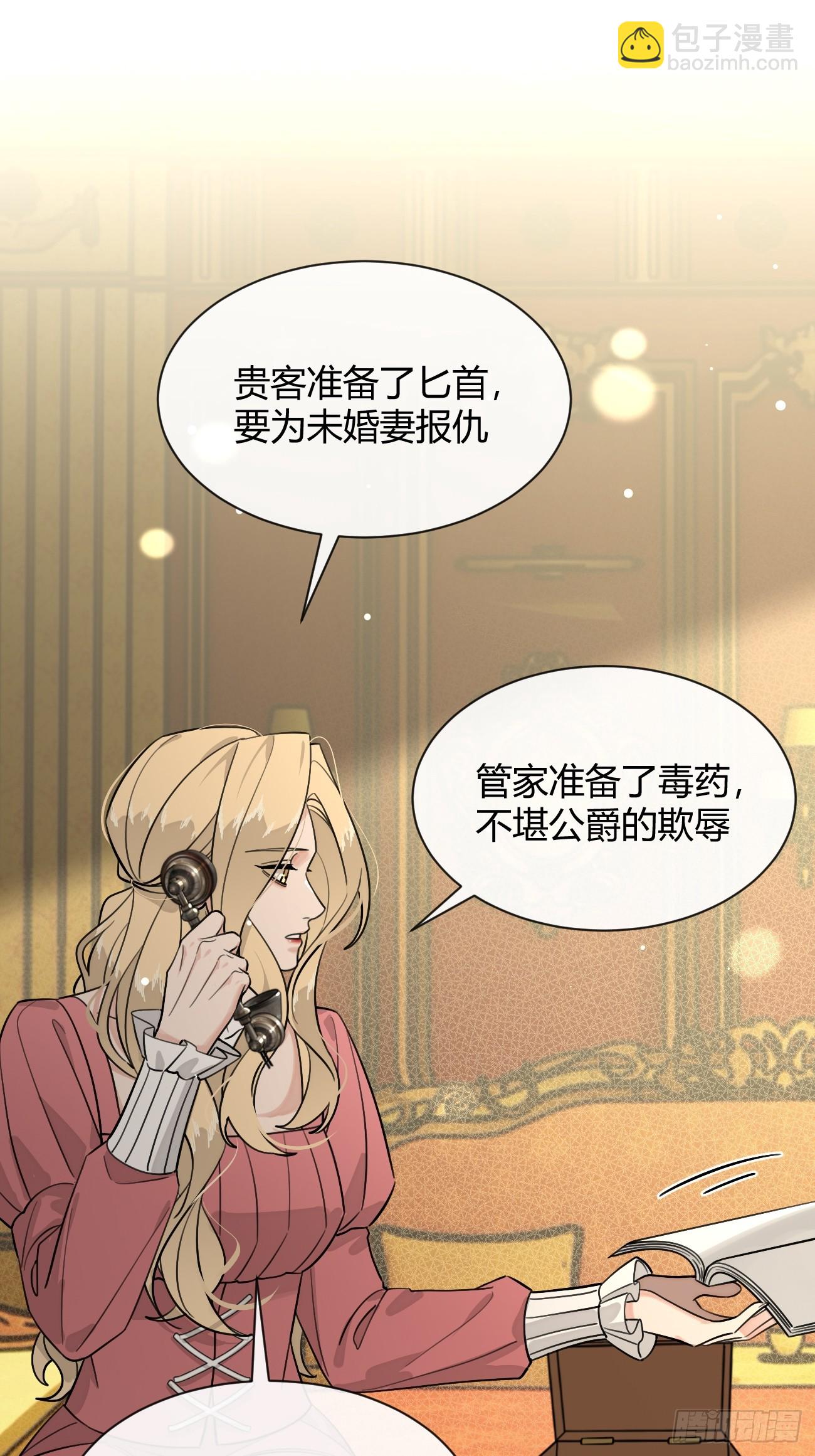 112.跳关解密(1/2)-第119话