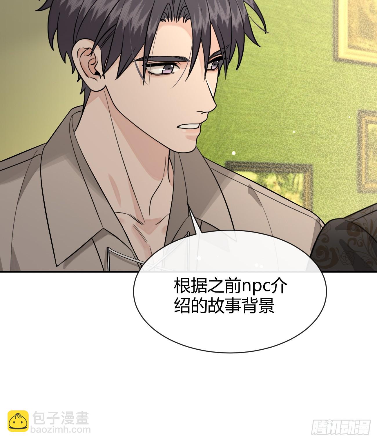 112.跳关解密(1/2)-第119话