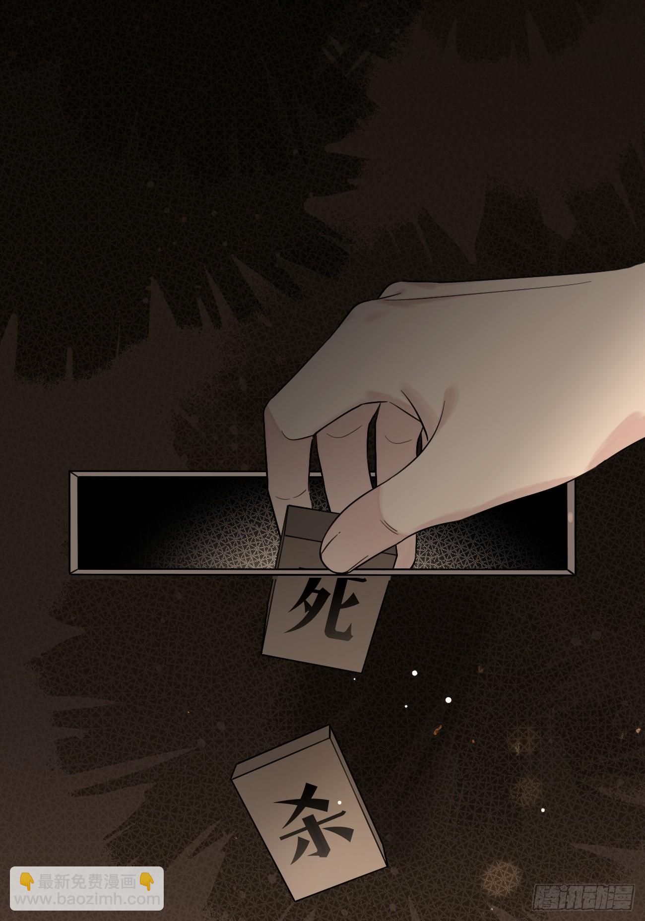 112.跳关解密(1/2)-第119话